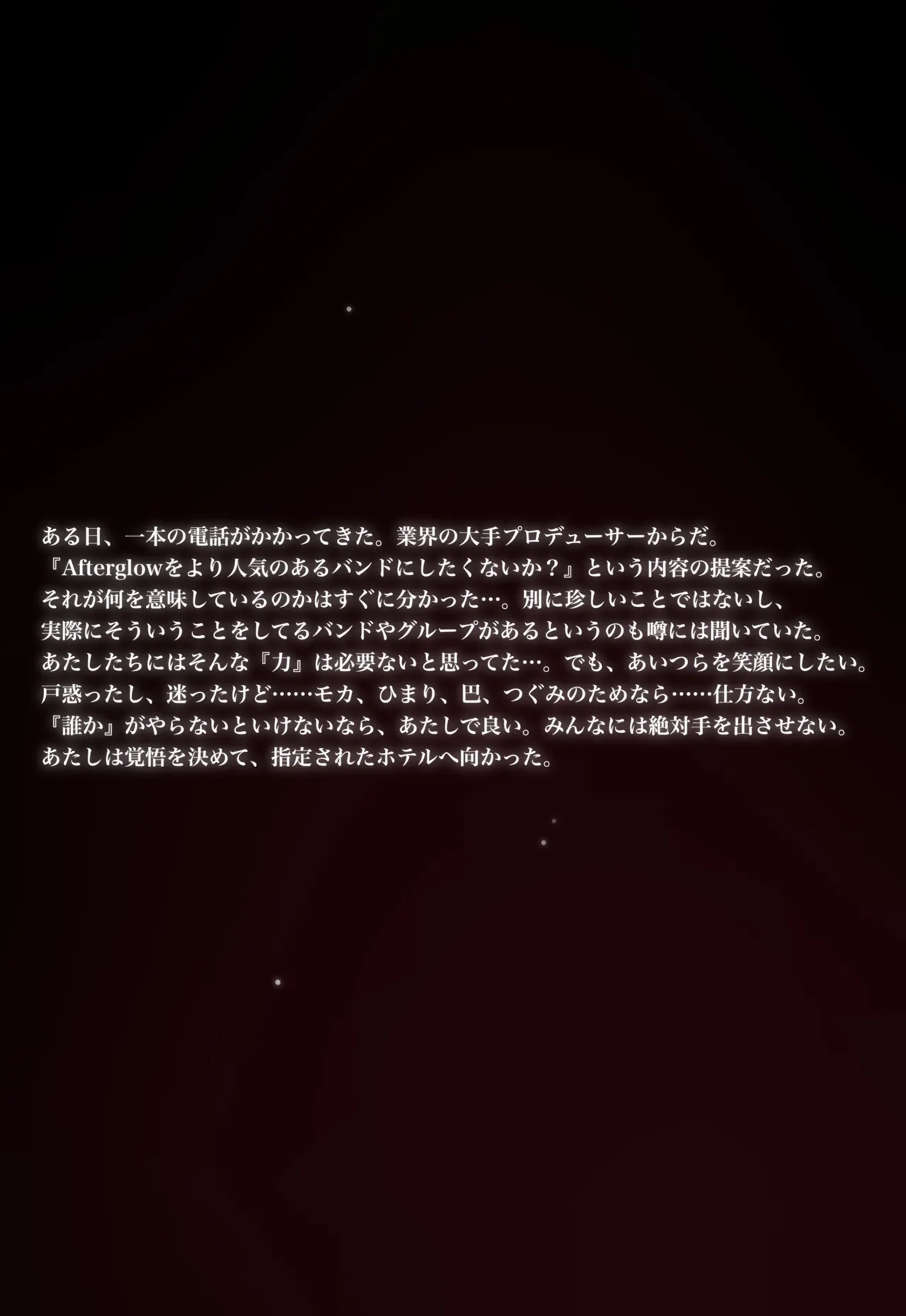 フェラ→中出し3ページ漫画 - page2