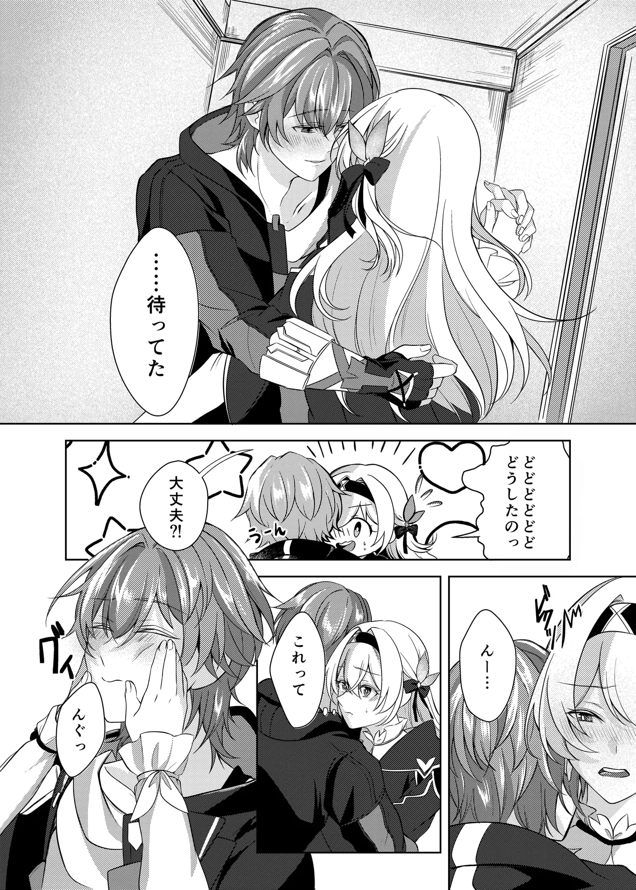 酔った勢いでホタルと×××!? - page9