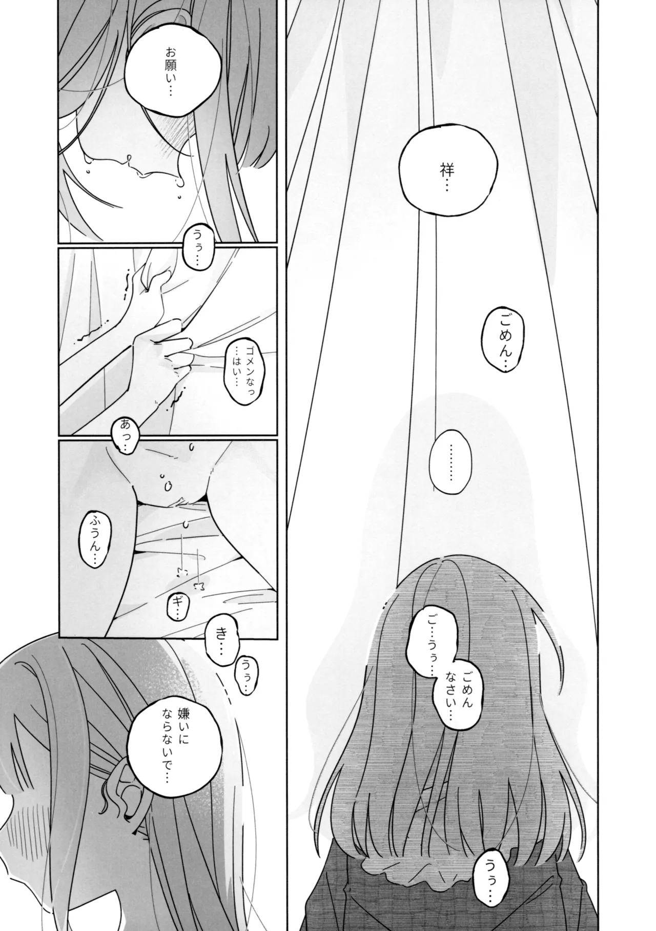 Mea Pars 02 - page12