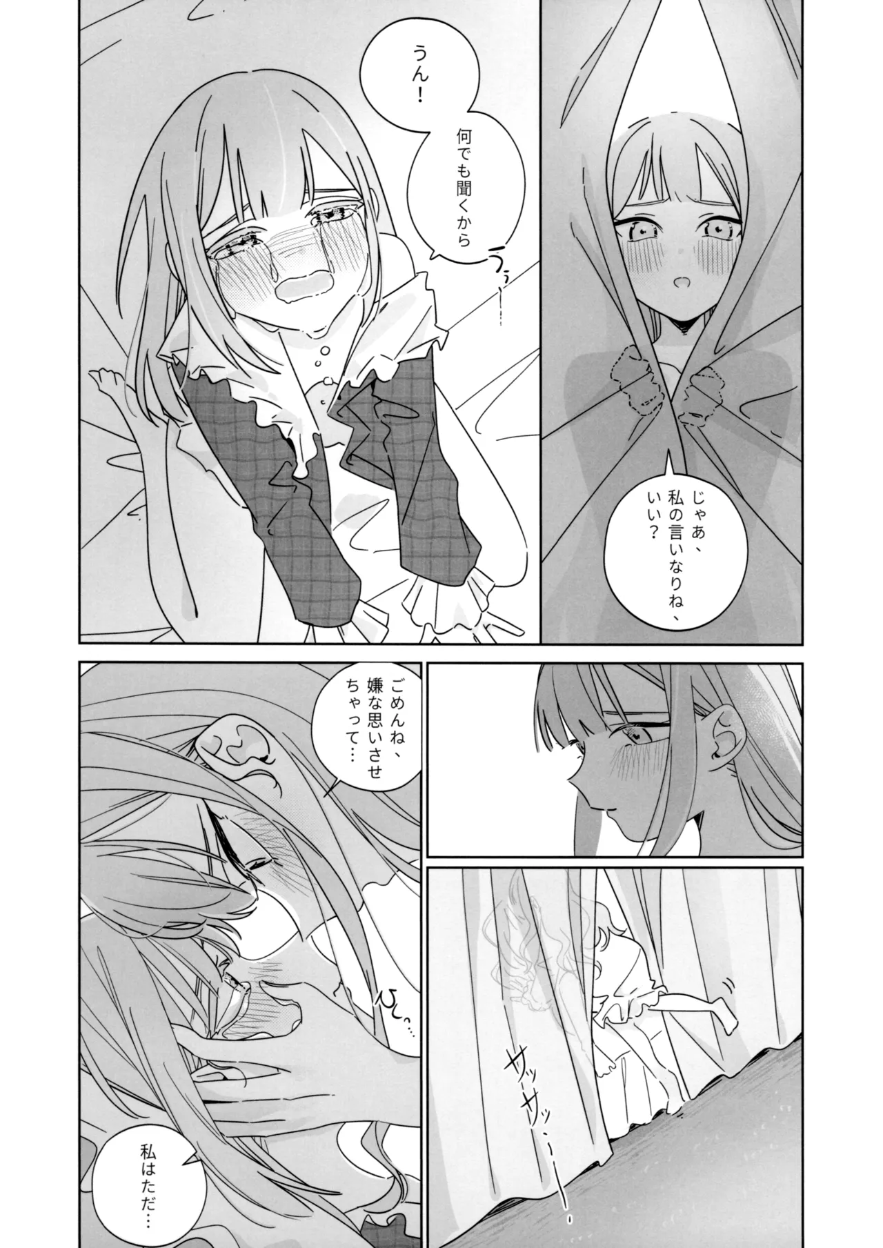 Mea Pars 02 - page13