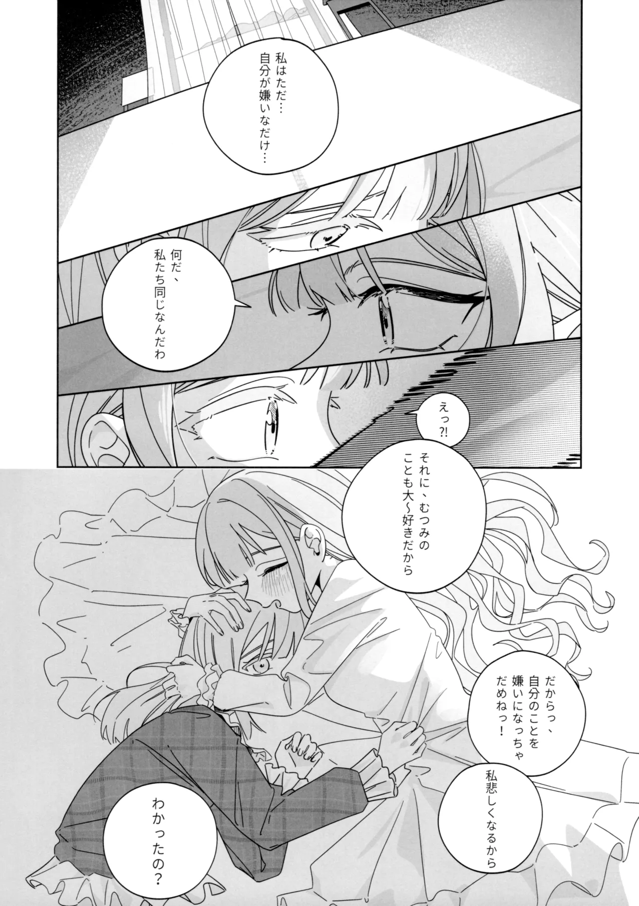 Mea Pars 02 - page15
