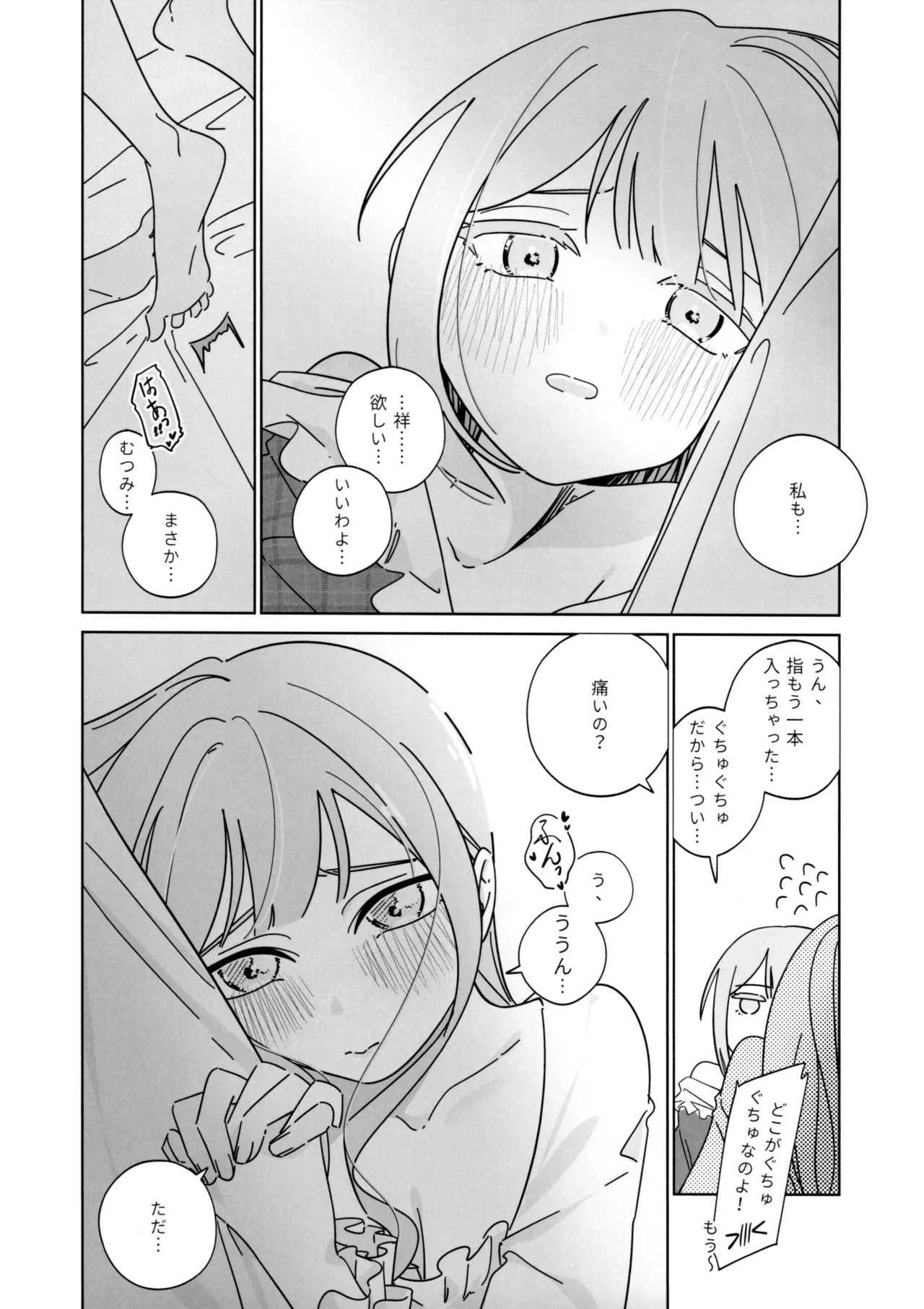 Mea Pars 02 - page17
