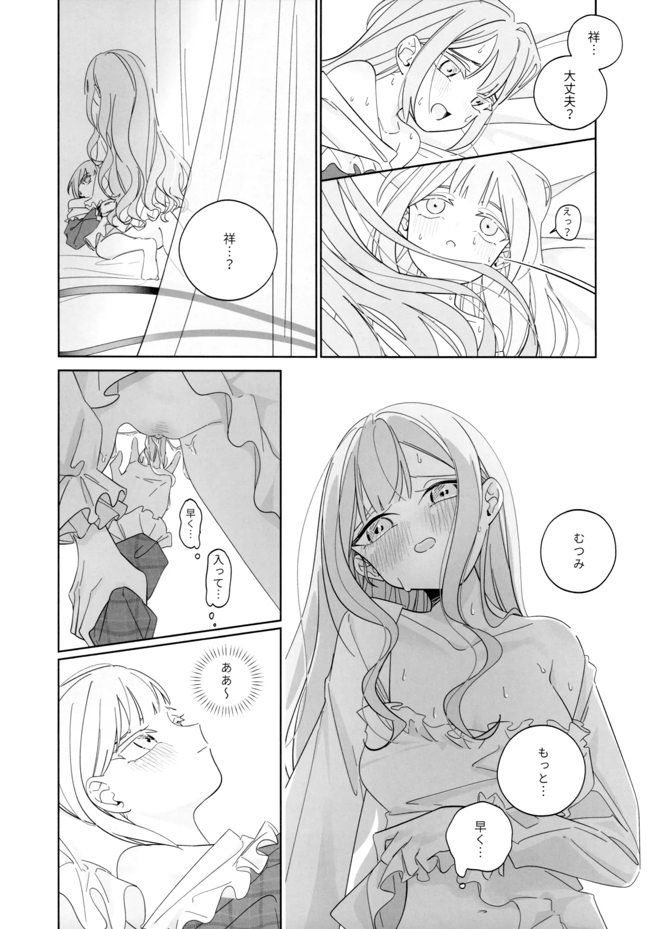 Mea Pars 02 - page19