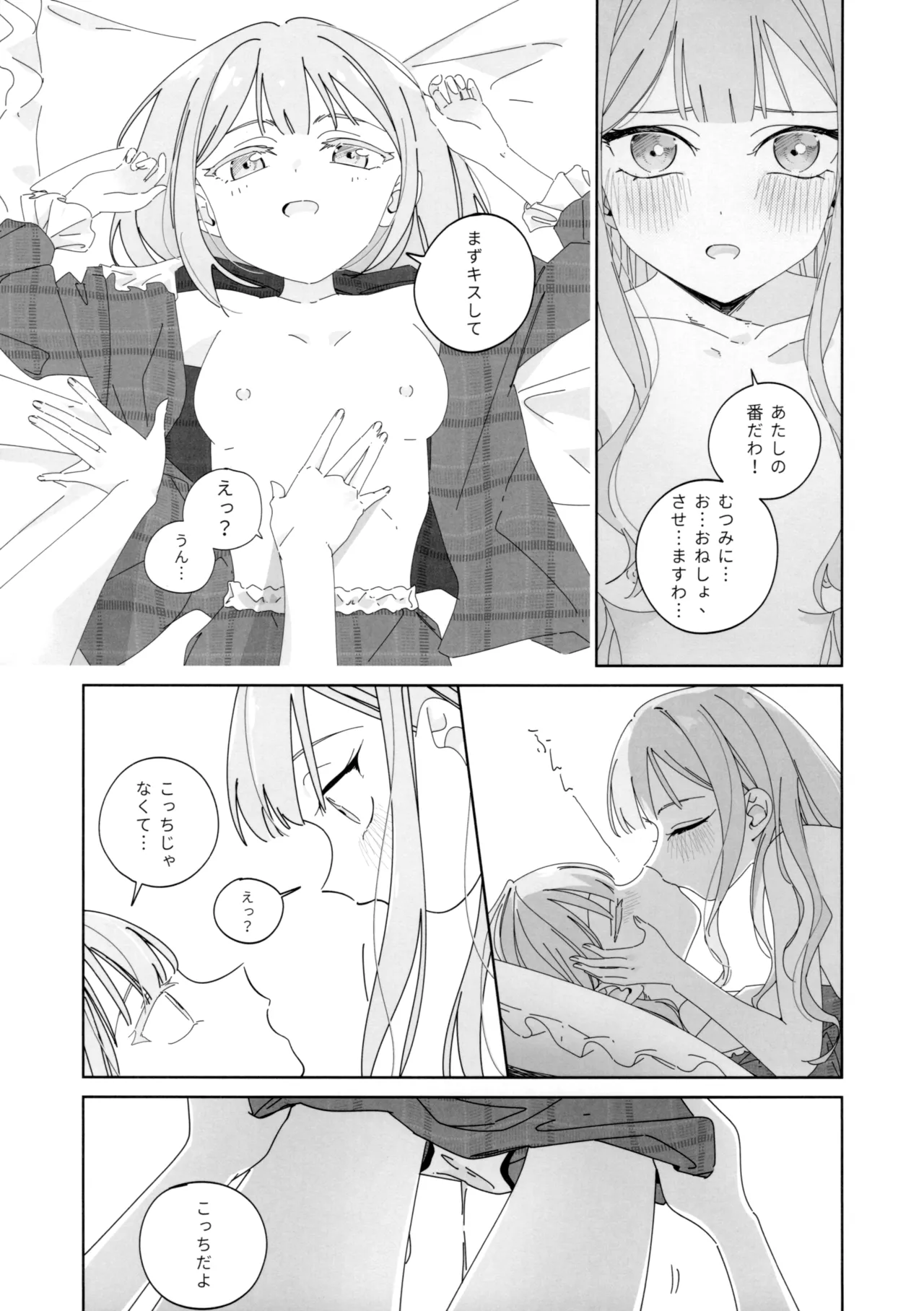 Mea Pars 02 - page2