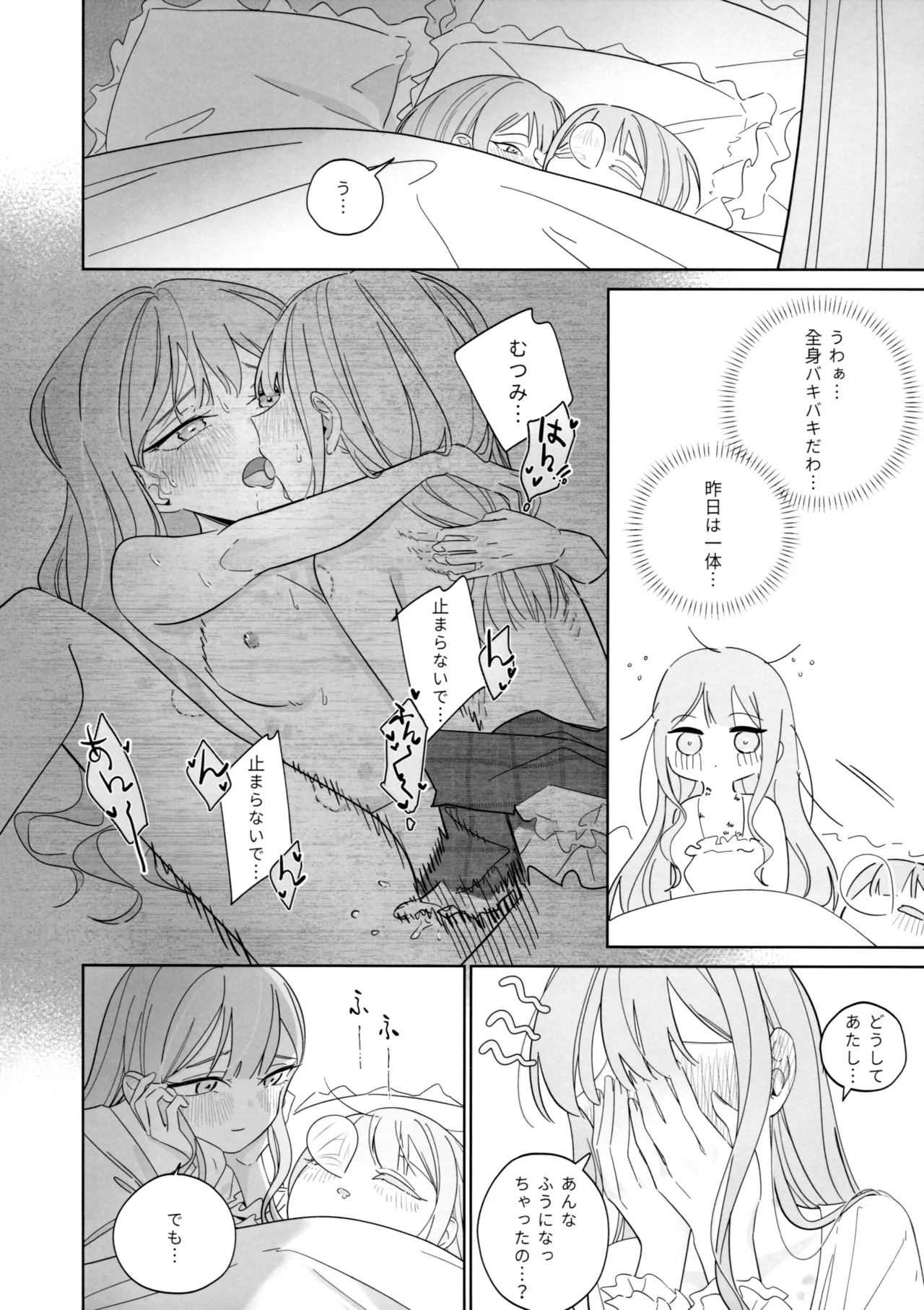 Mea Pars 02 - page21