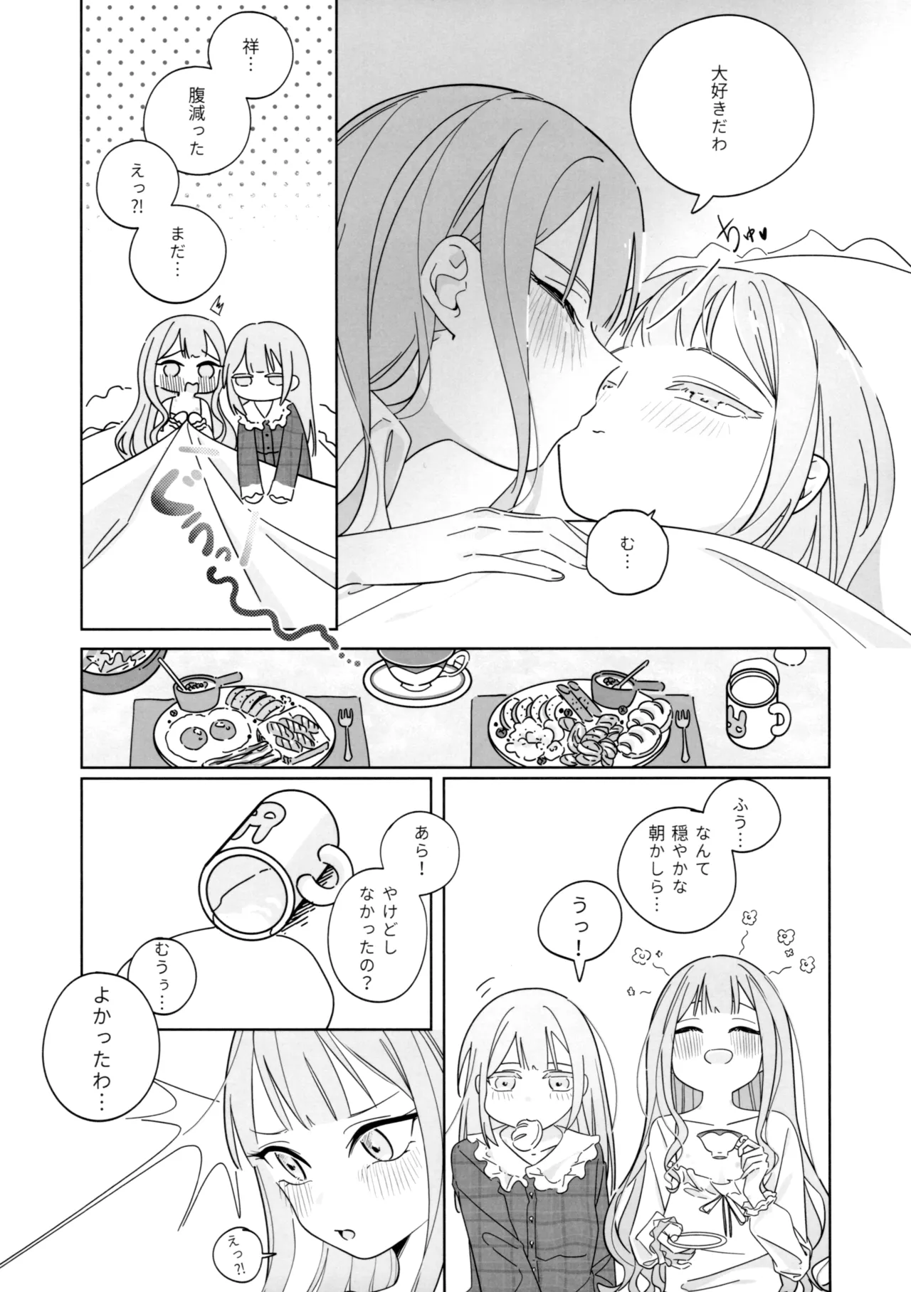 Mea Pars 02 - page22