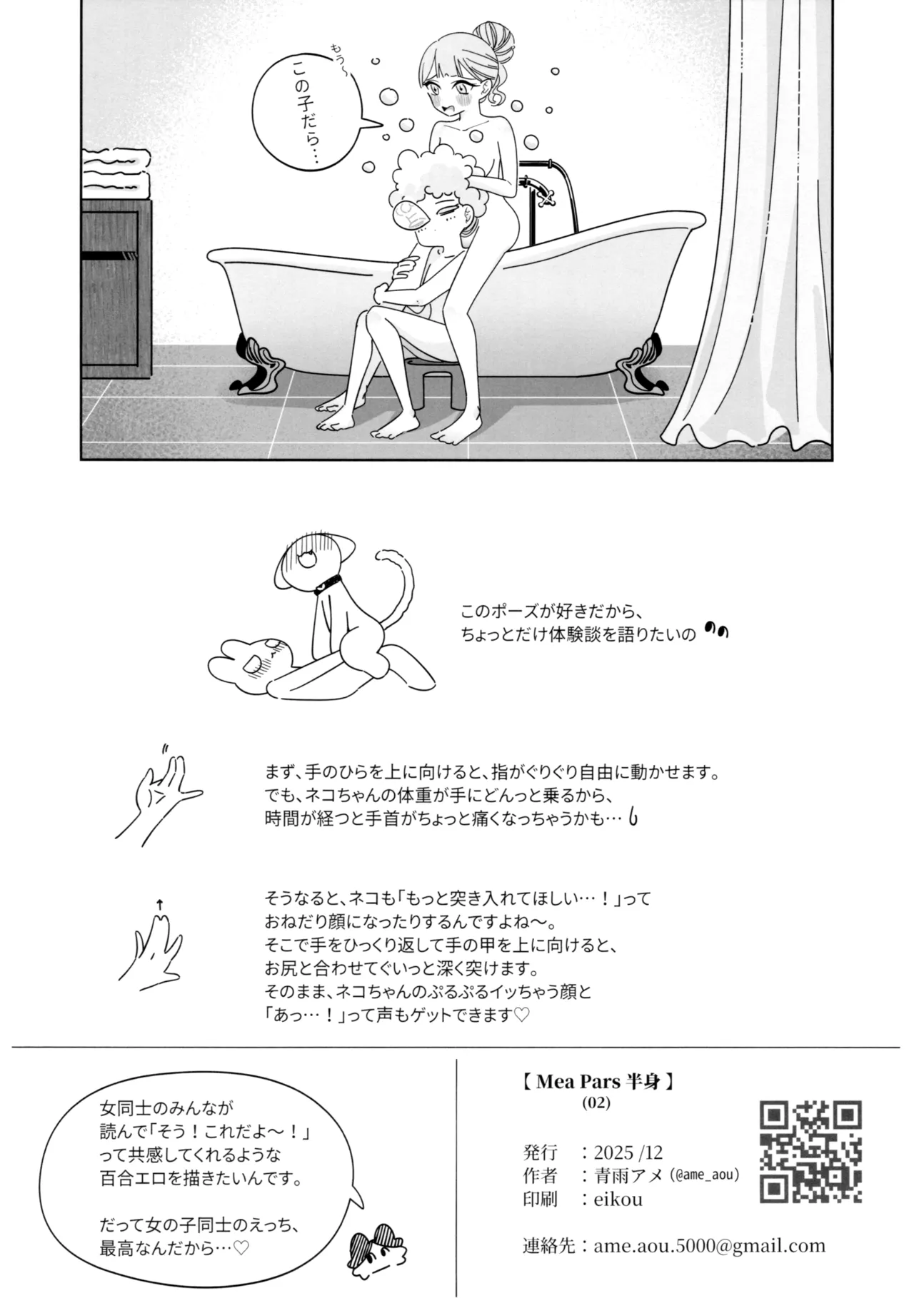 Mea Pars 02 - page25