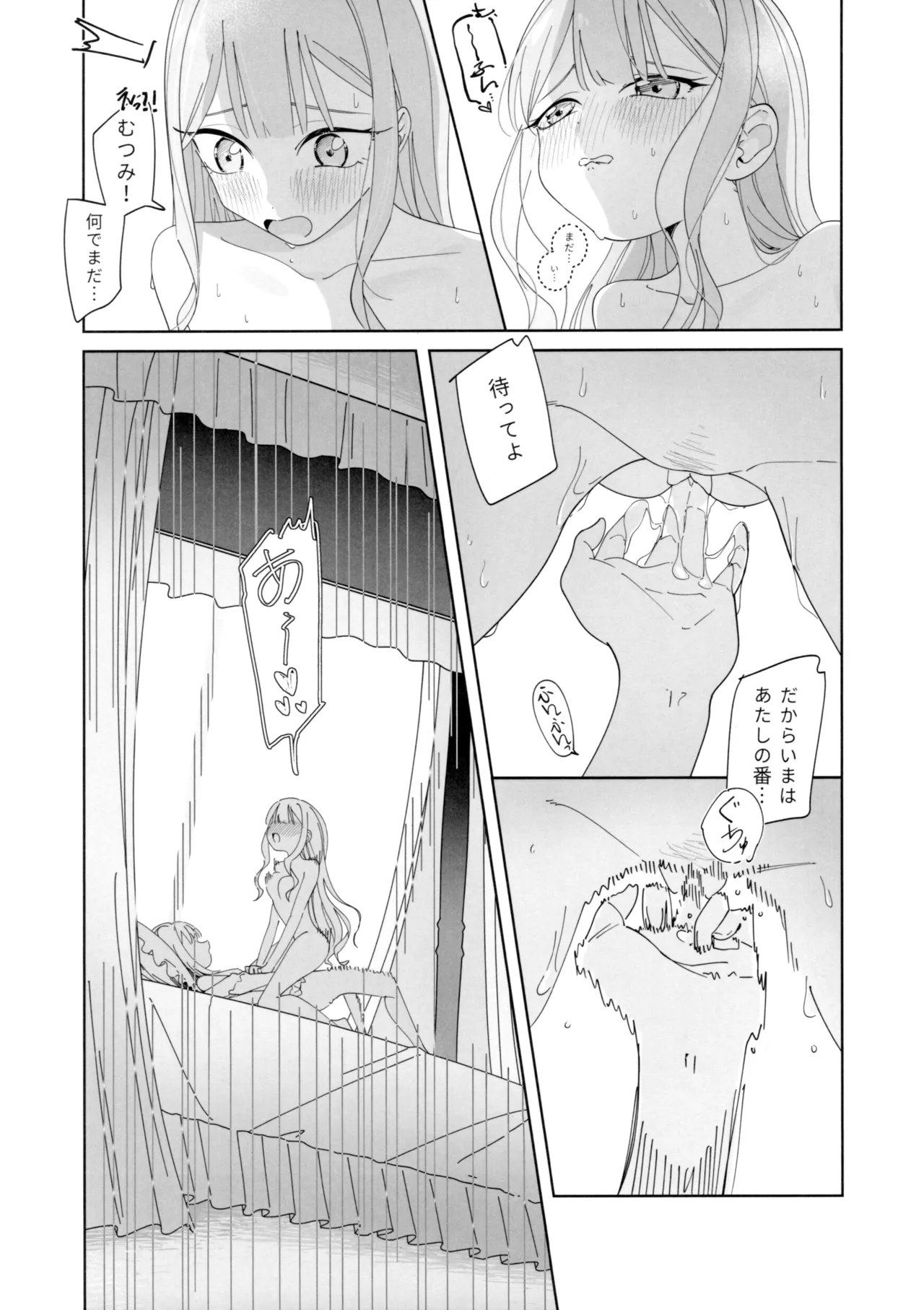 Mea Pars 02 - page4