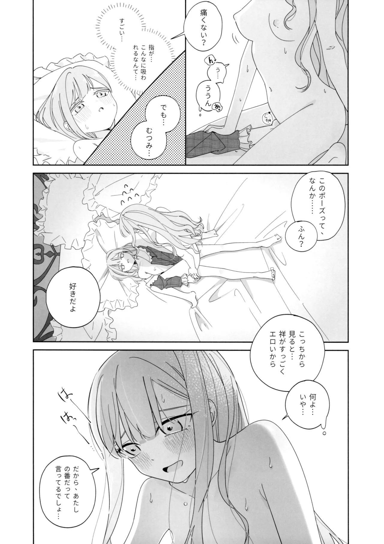 Mea Pars 02 - page5