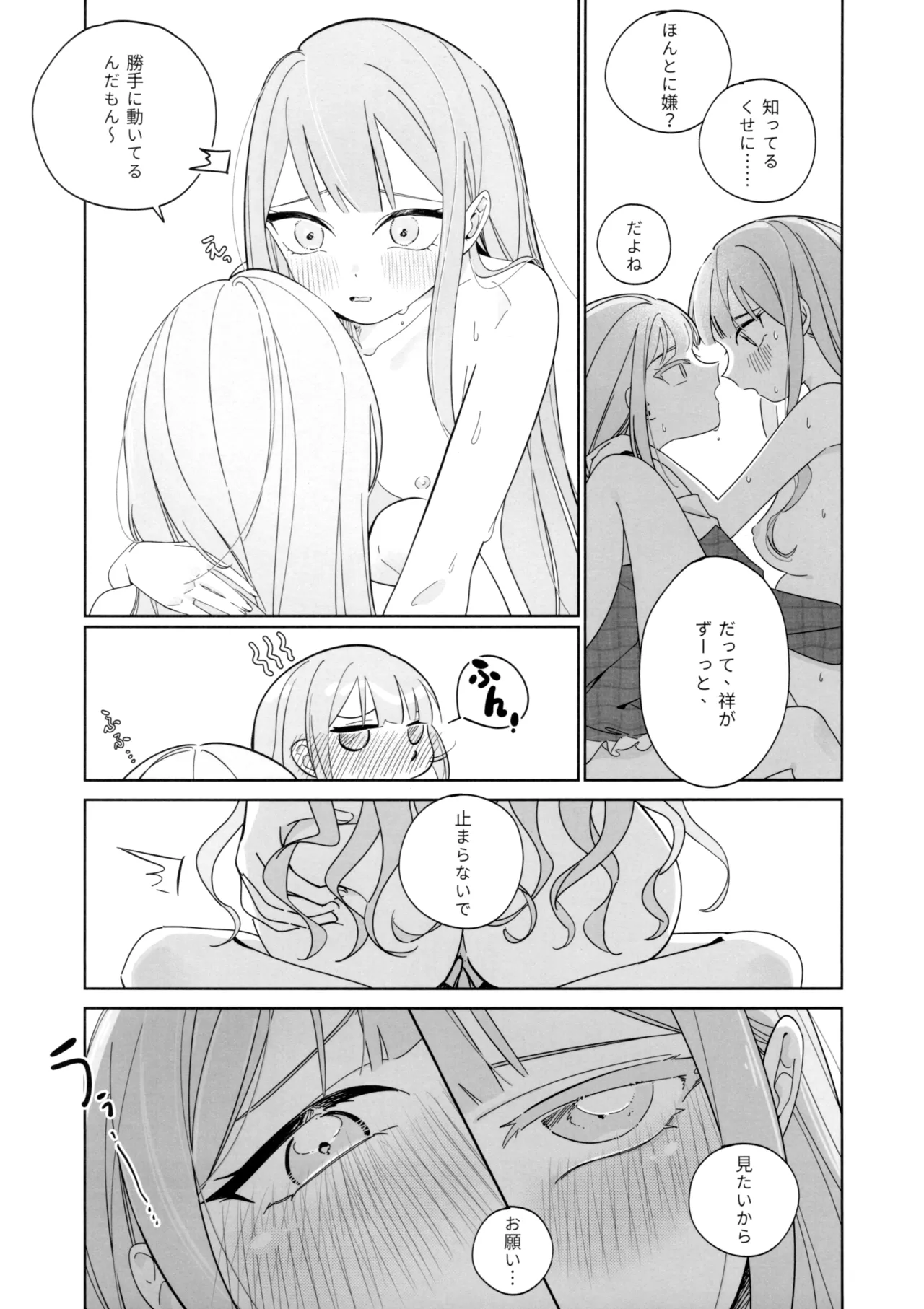 Mea Pars 02 - page6
