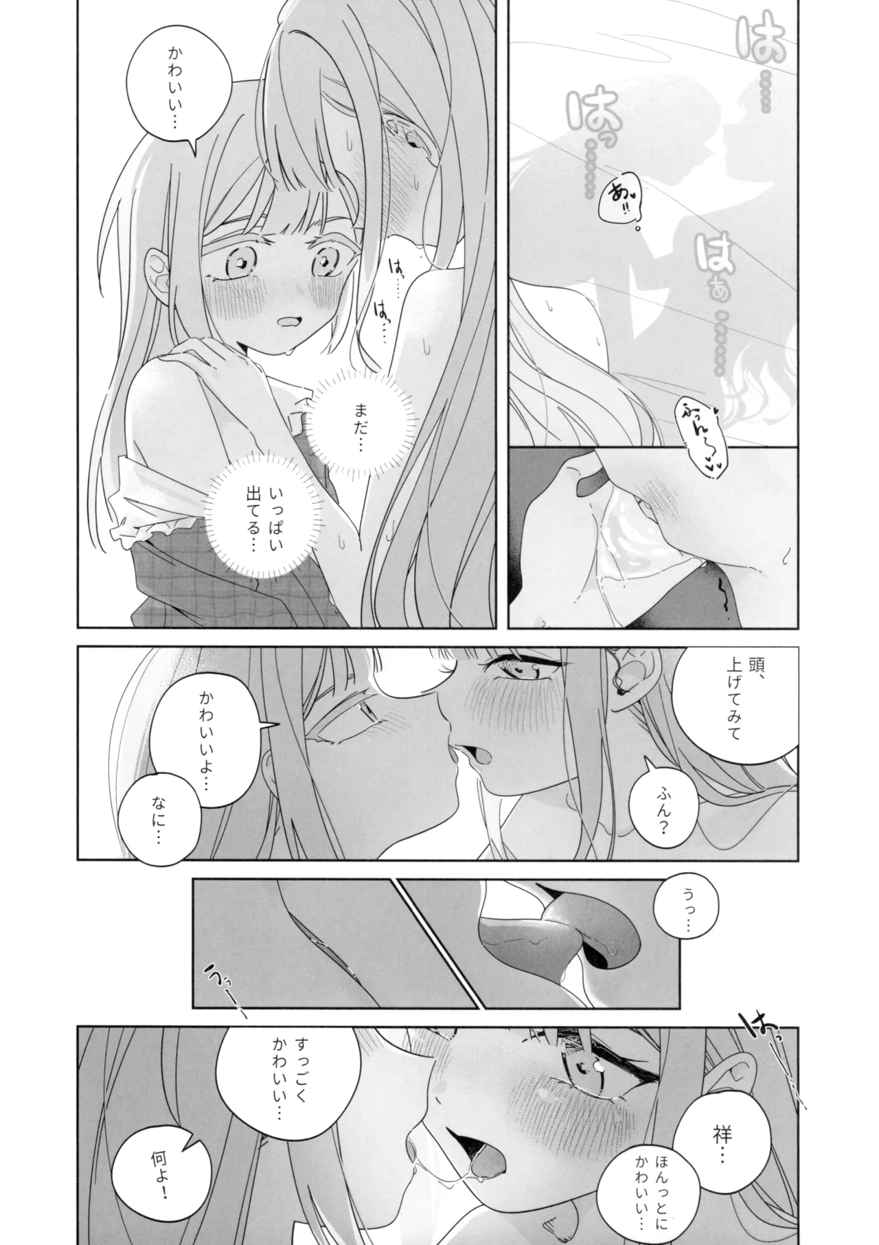 Mea Pars 02 - page7