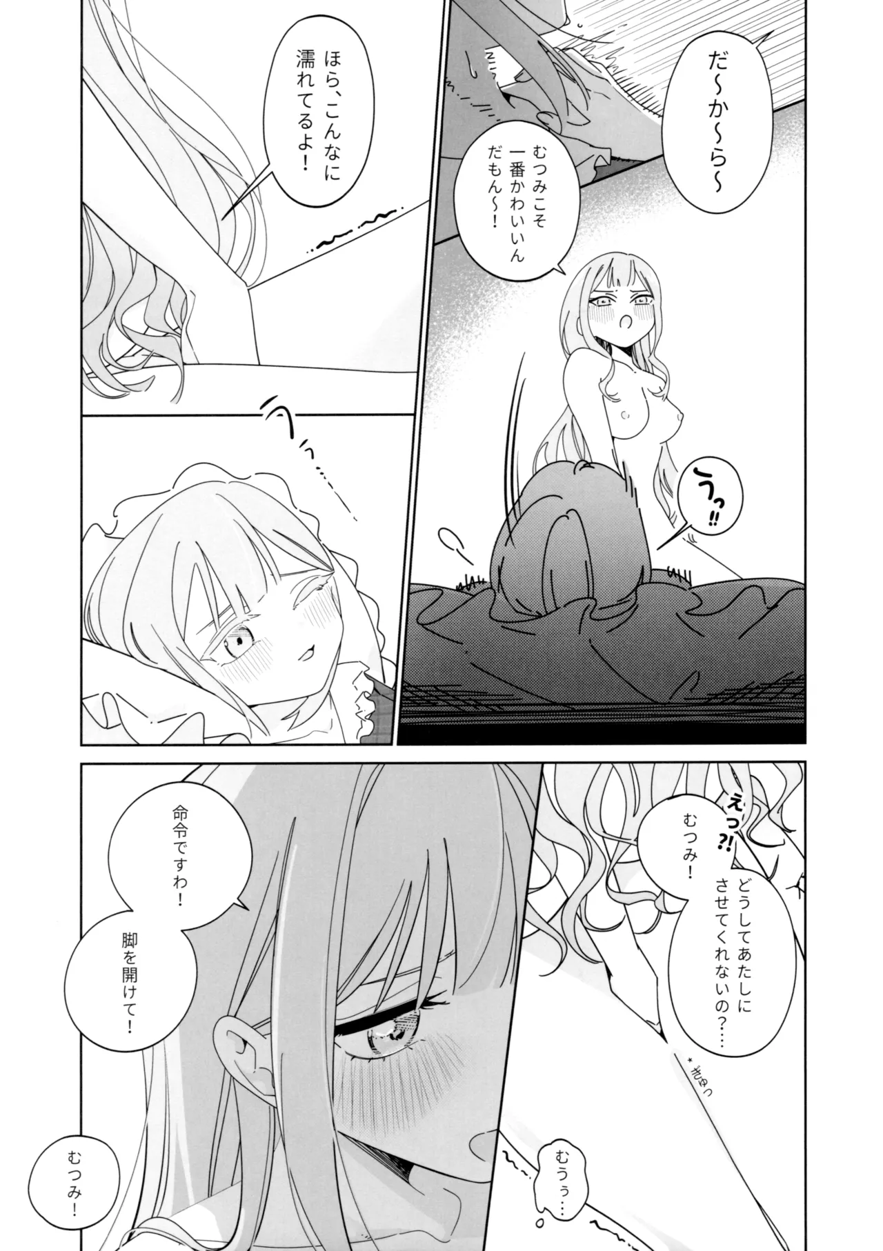 Mea Pars 02 - page8