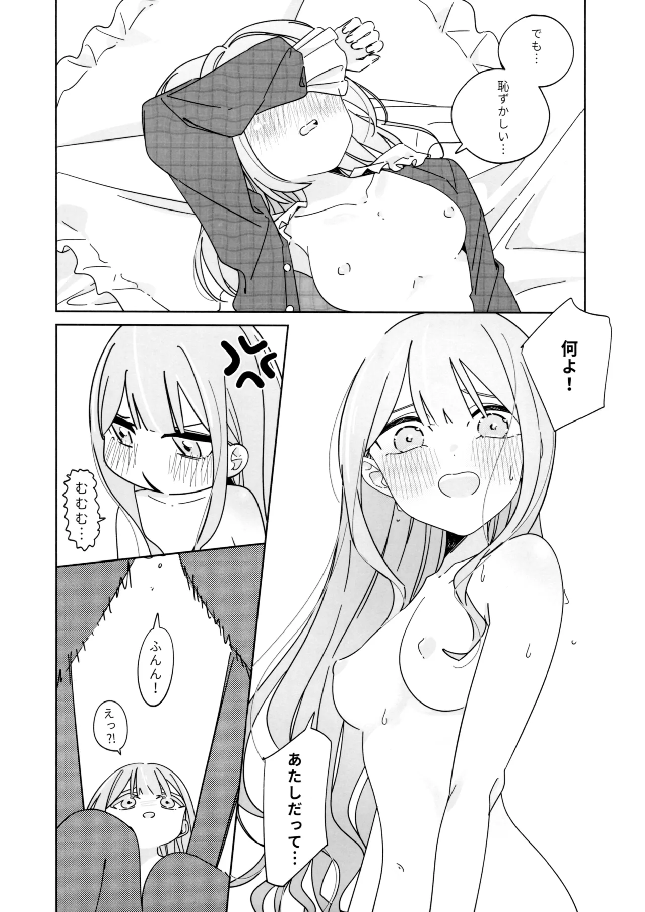 Mea Pars 02 - page9