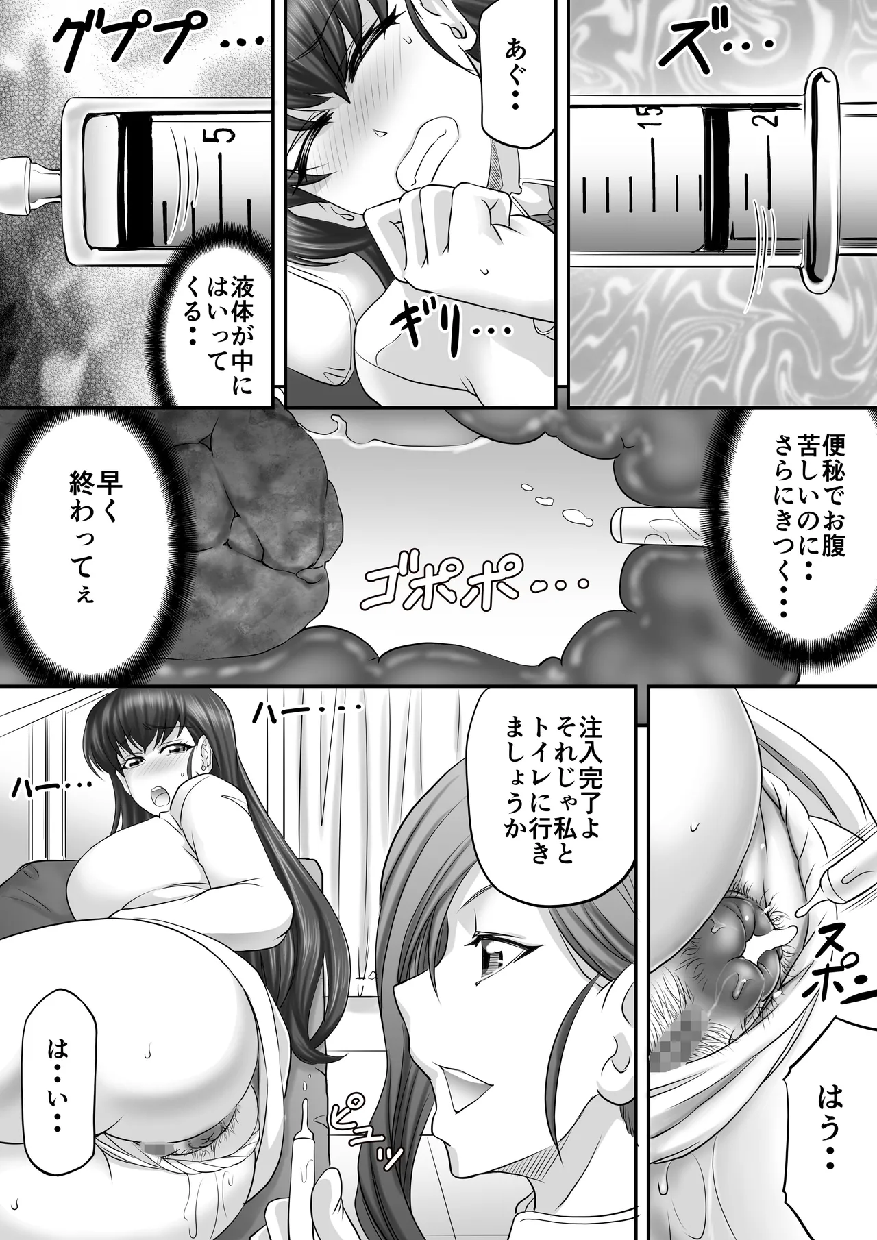めぞん管理人さんまとめ本 - page11