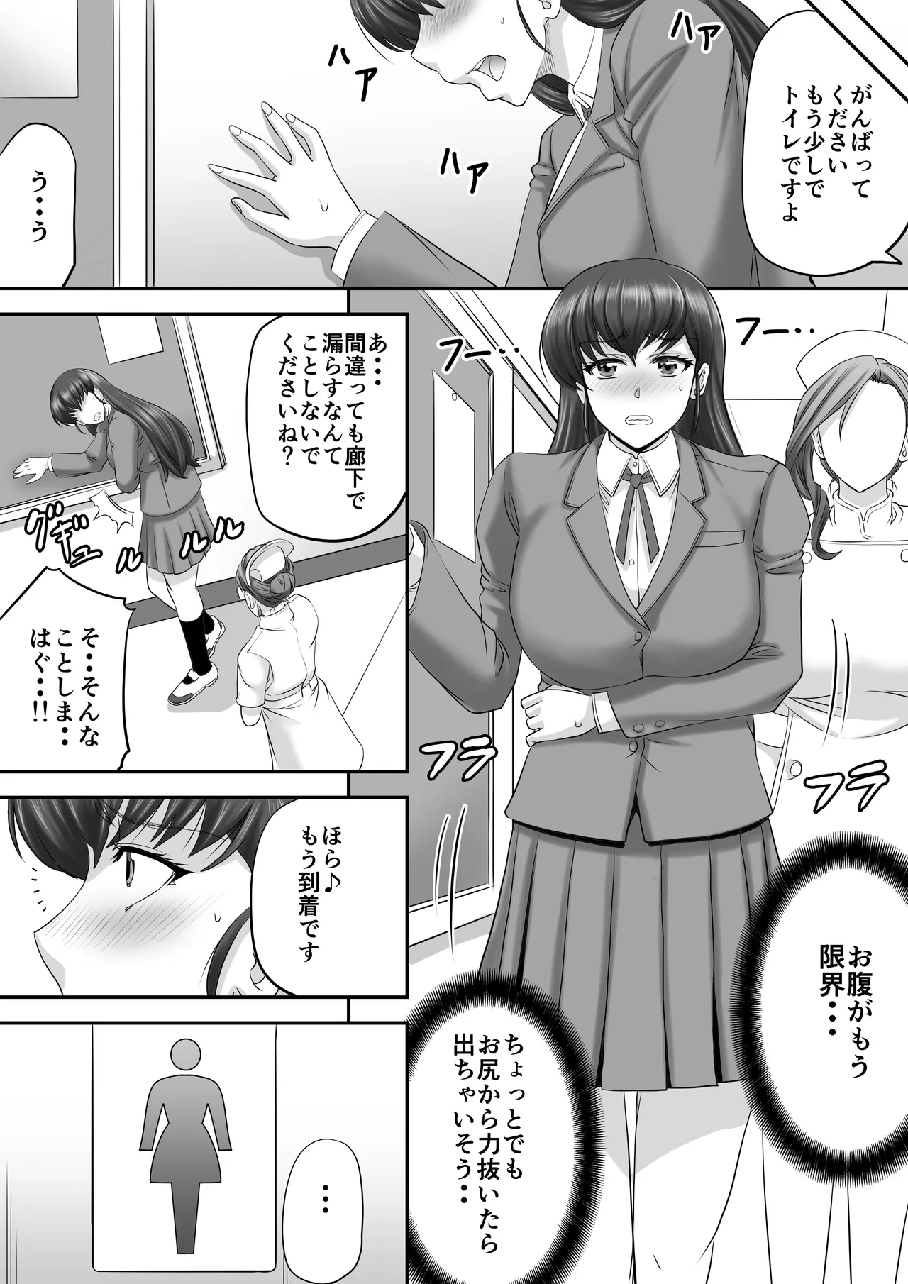 めぞん管理人さんまとめ本 - page12
