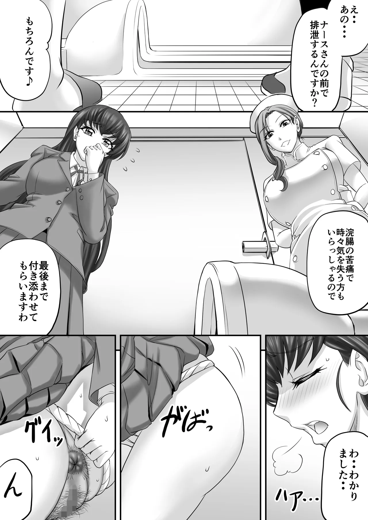 めぞん管理人さんまとめ本 - page13
