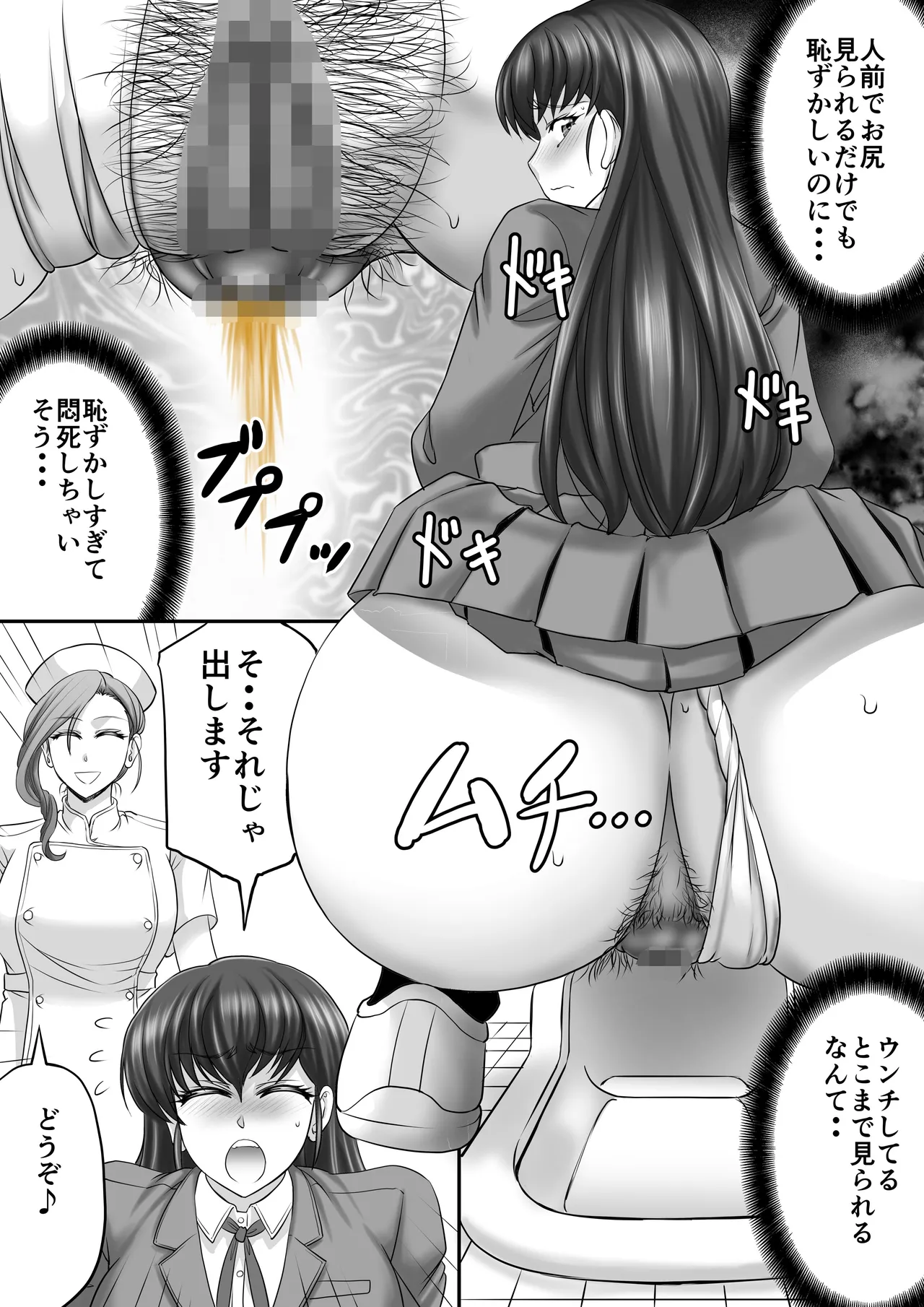 めぞん管理人さんまとめ本 - page14