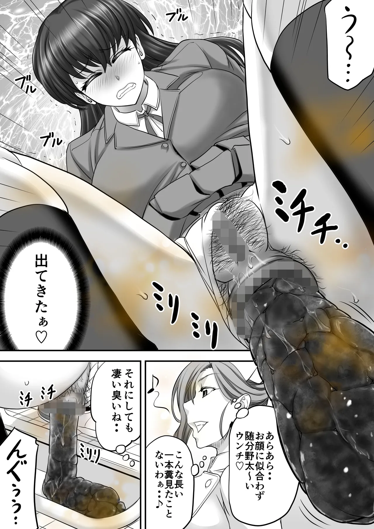 めぞん管理人さんまとめ本 - page16