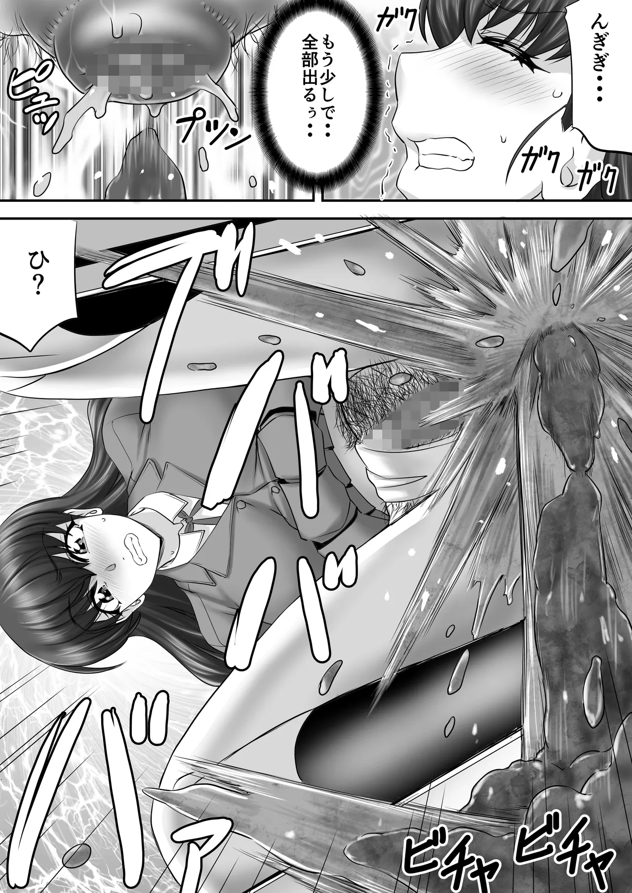 めぞん管理人さんまとめ本 - page17