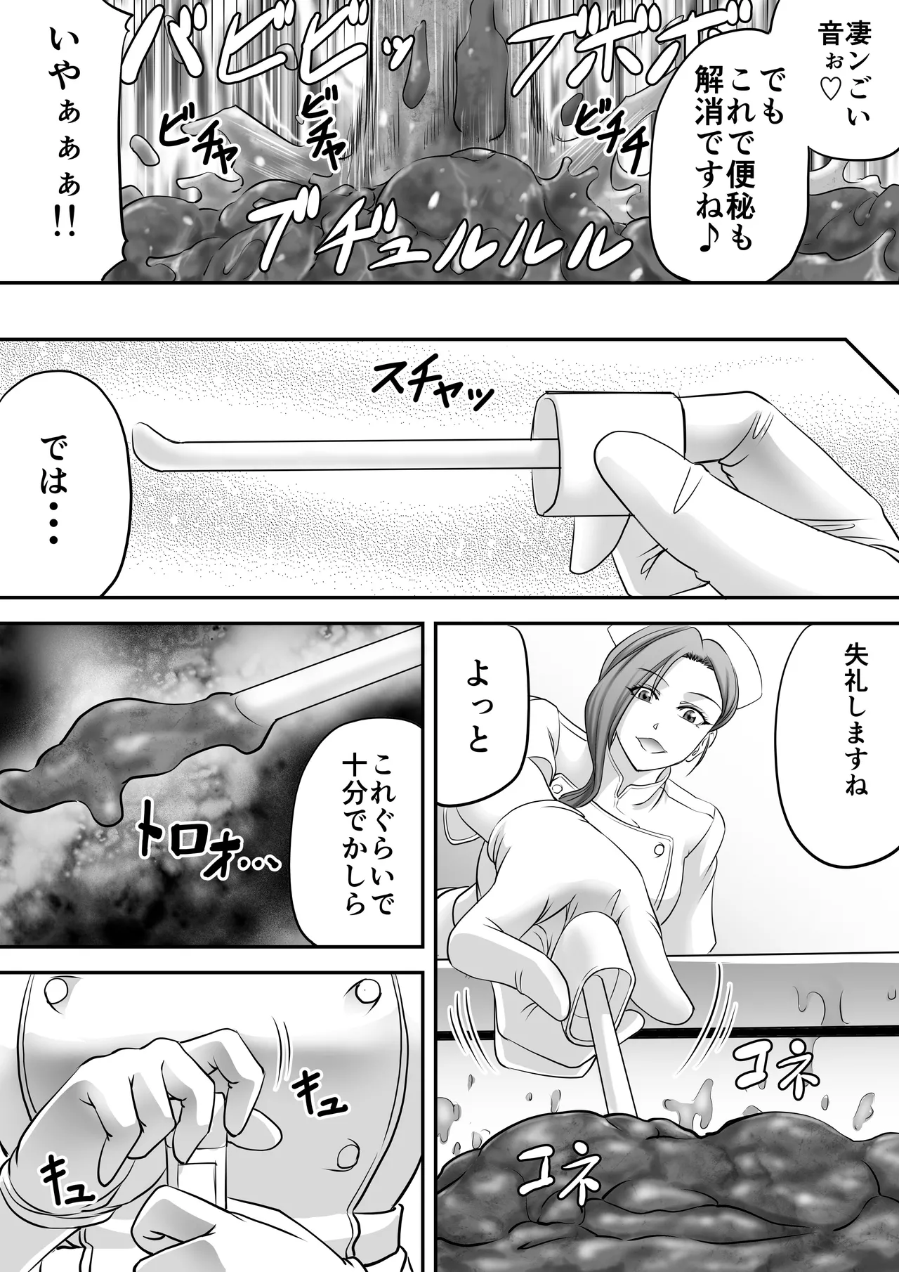 めぞん管理人さんまとめ本 - page18