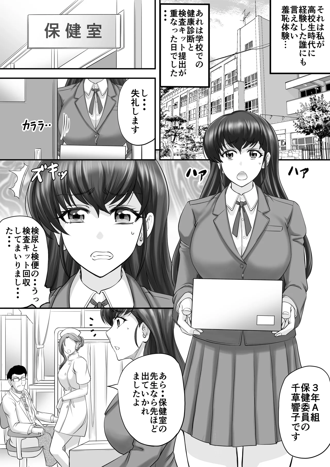めぞん管理人さんまとめ本 - page3