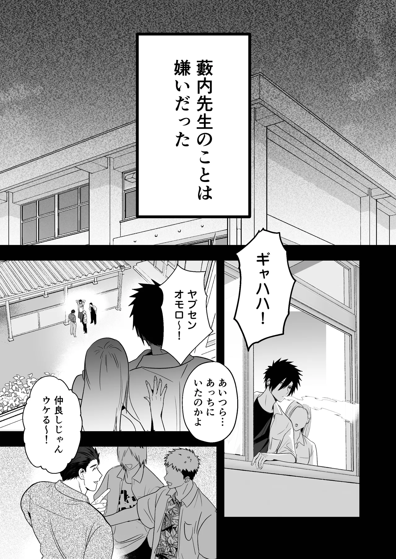 放課後の飼育～元不良のためのマゾ堕ち矯正教育～ - page15