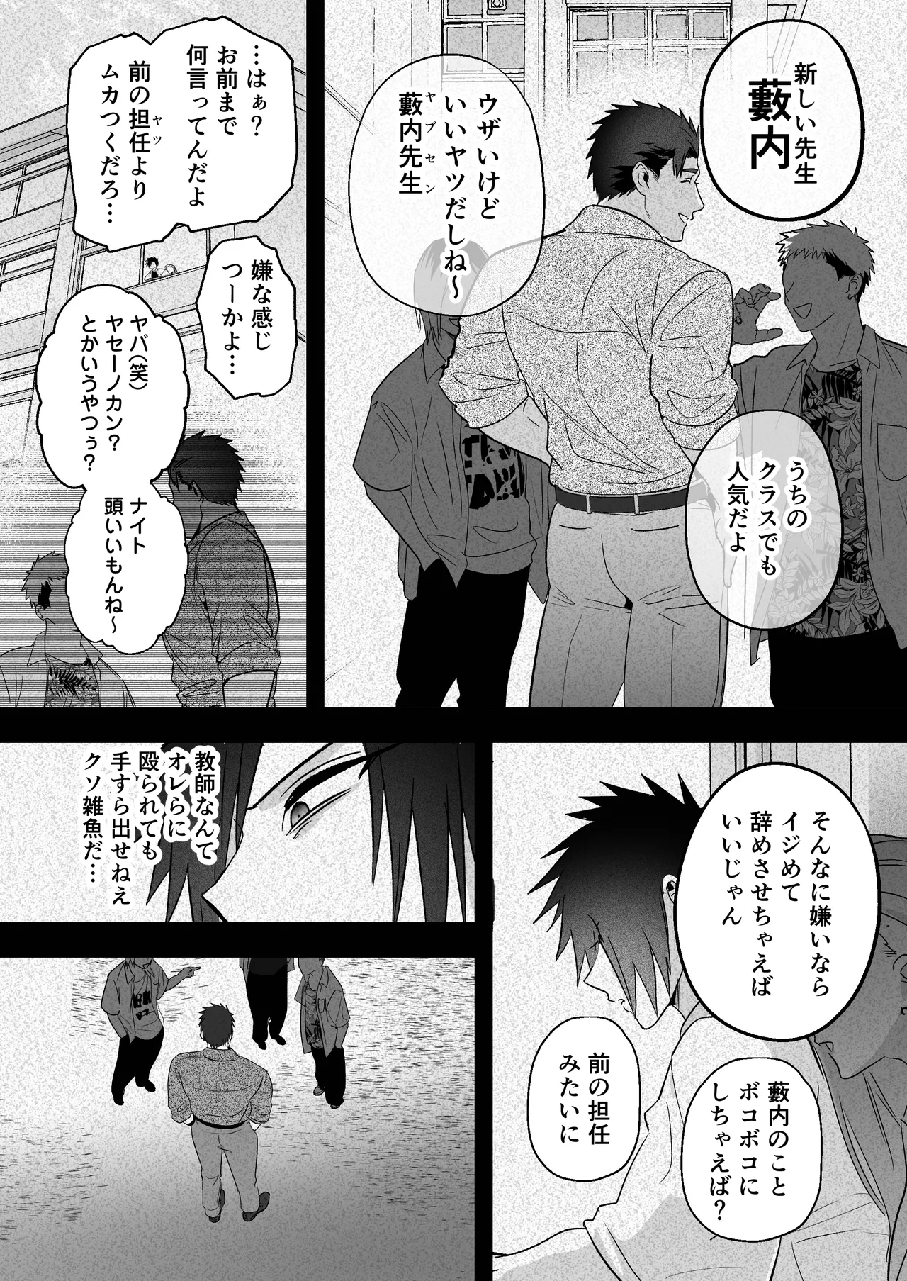 放課後の飼育～元不良のためのマゾ堕ち矯正教育～ - page16