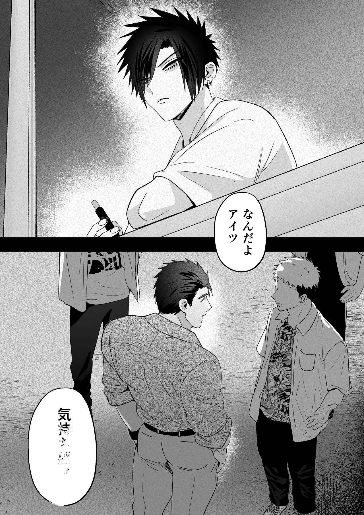 放課後の飼育～元不良のためのマゾ堕ち矯正教育～ - page17