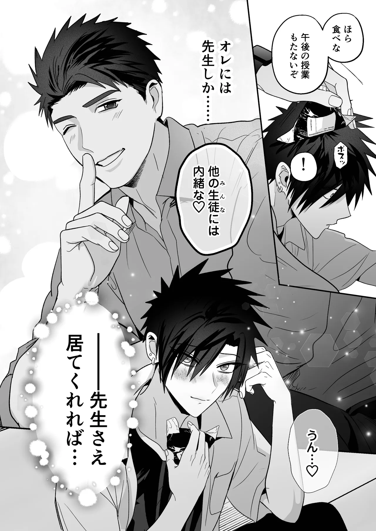 放課後の飼育～元不良のためのマゾ堕ち矯正教育～ - page24