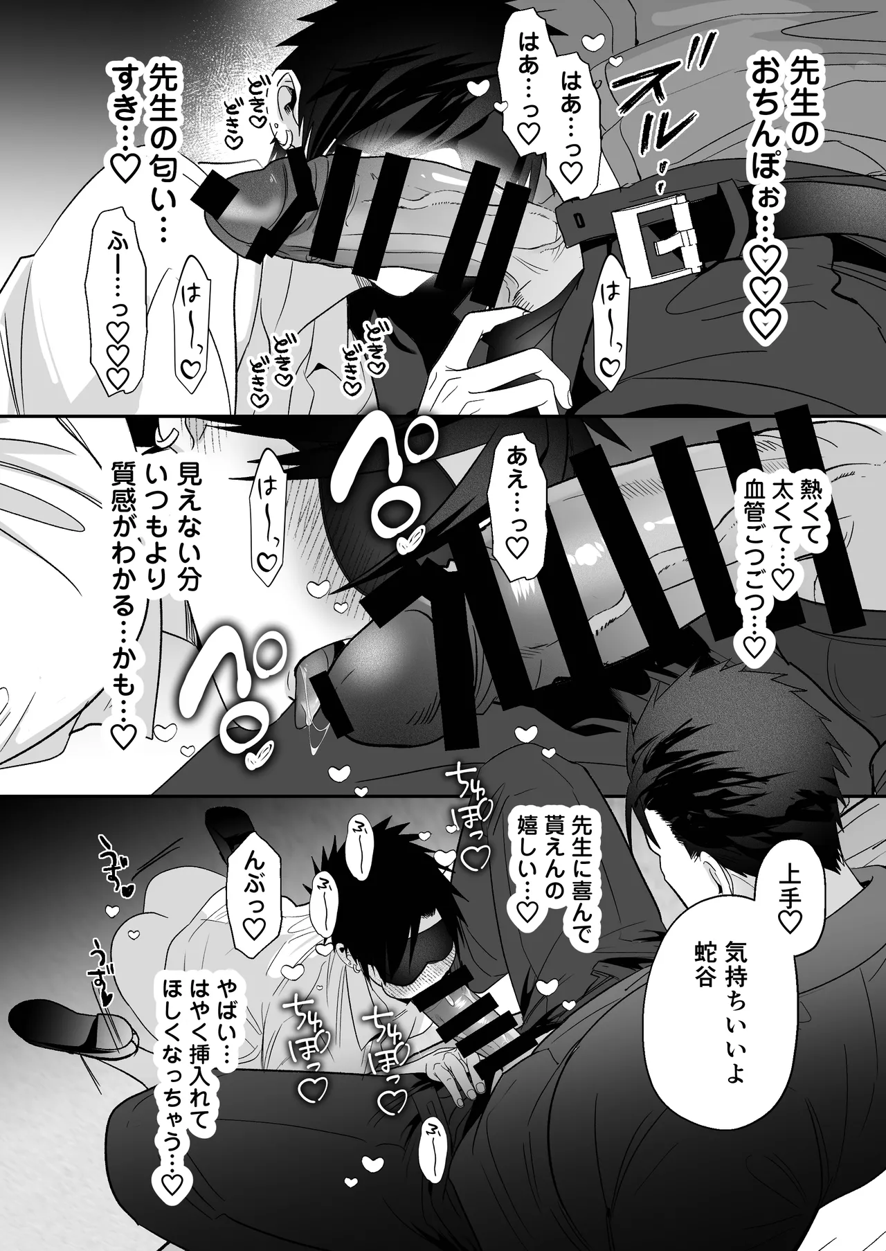 放課後の飼育～元不良のためのマゾ堕ち矯正教育～ - page36