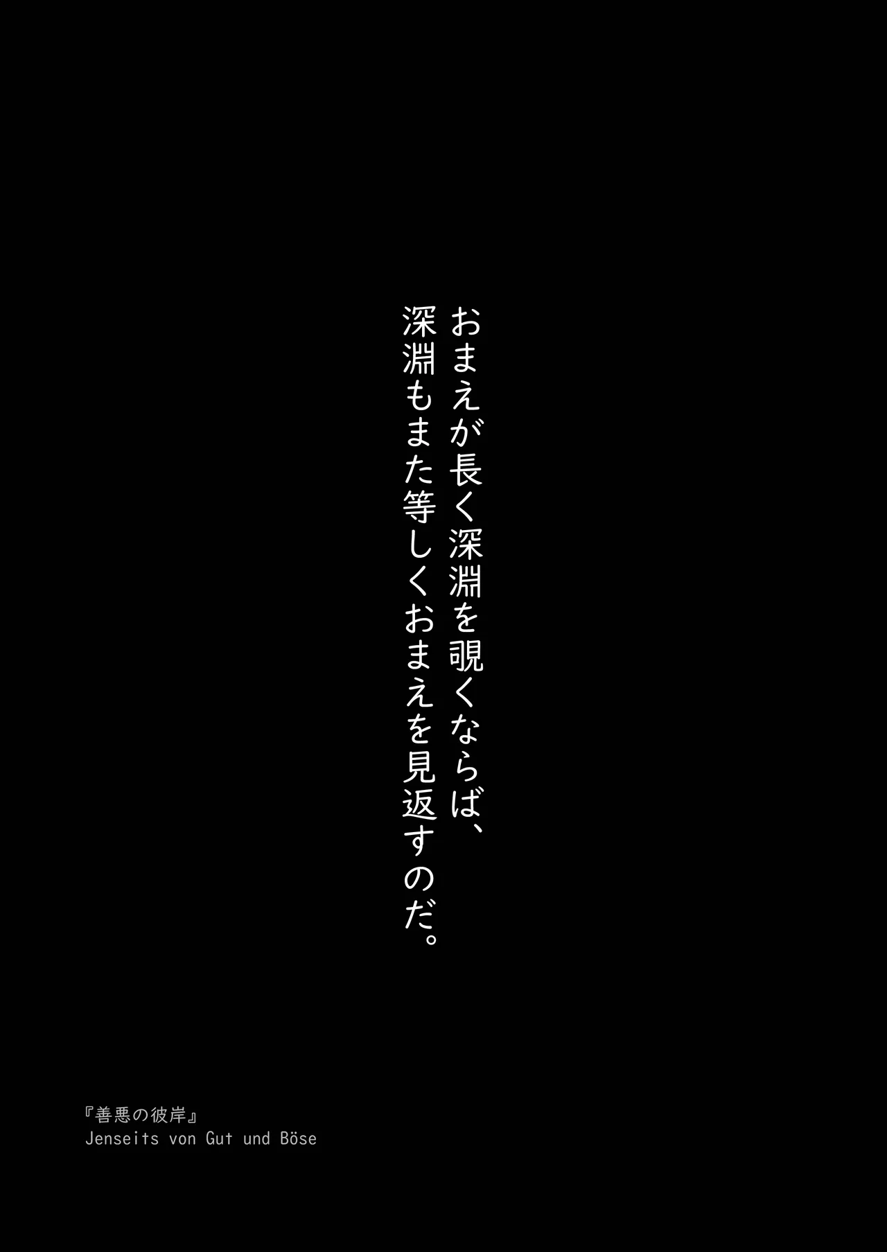 放課後の飼育～元不良のためのマゾ堕ち矯正教育～ - page4