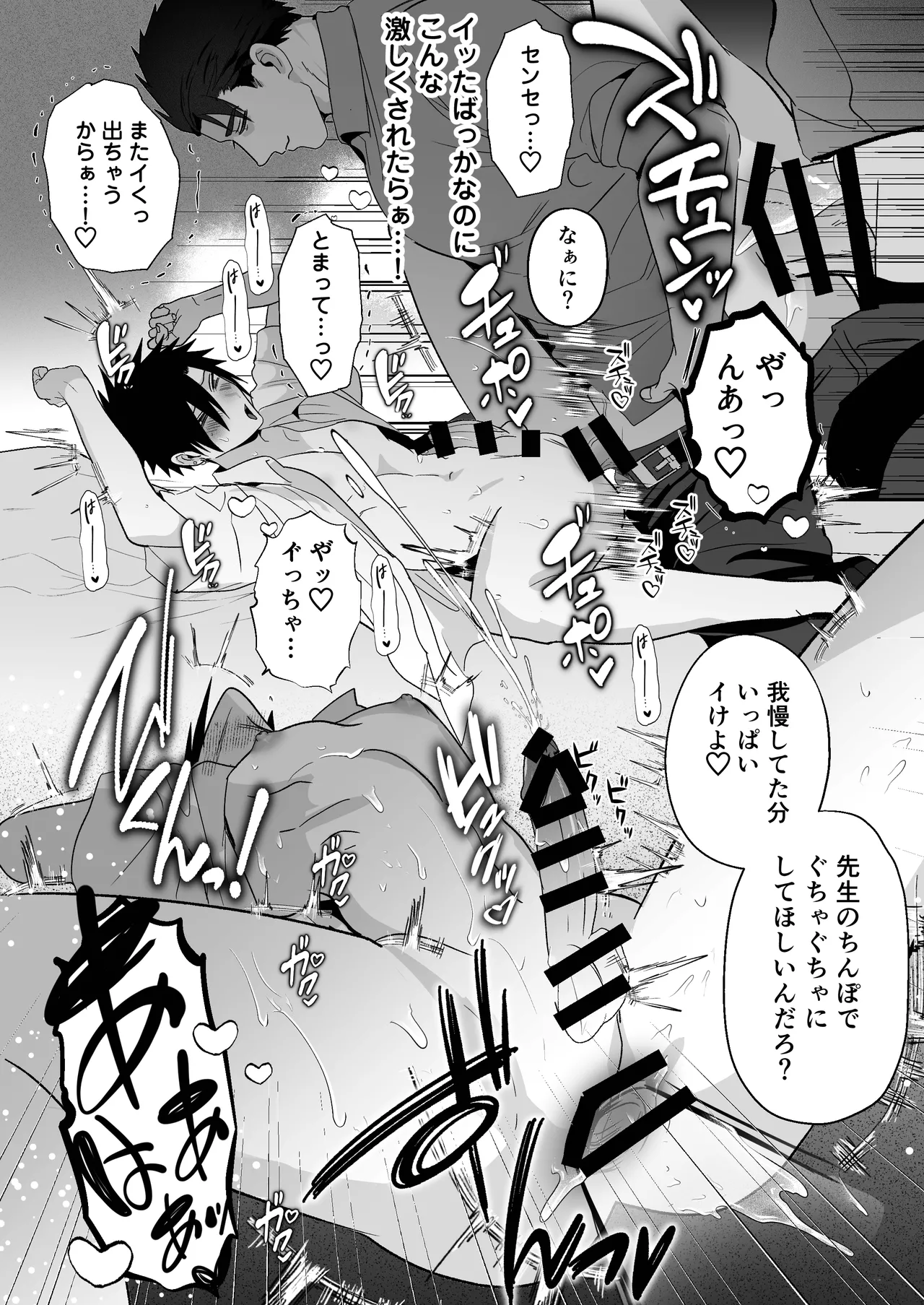 放課後の飼育～元不良のためのマゾ堕ち矯正教育～ - page40