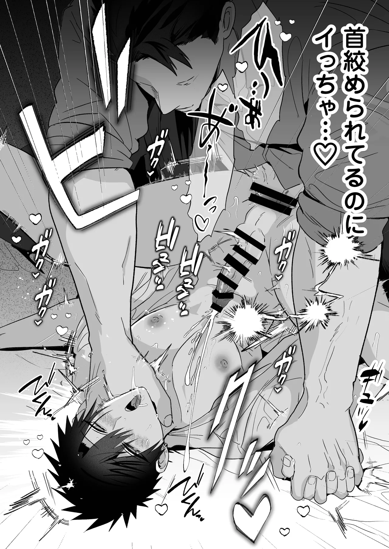放課後の飼育～元不良のためのマゾ堕ち矯正教育～ - page46