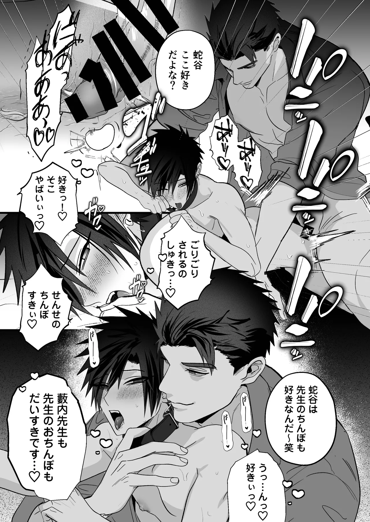 放課後の飼育～元不良のためのマゾ堕ち矯正教育～ - page49