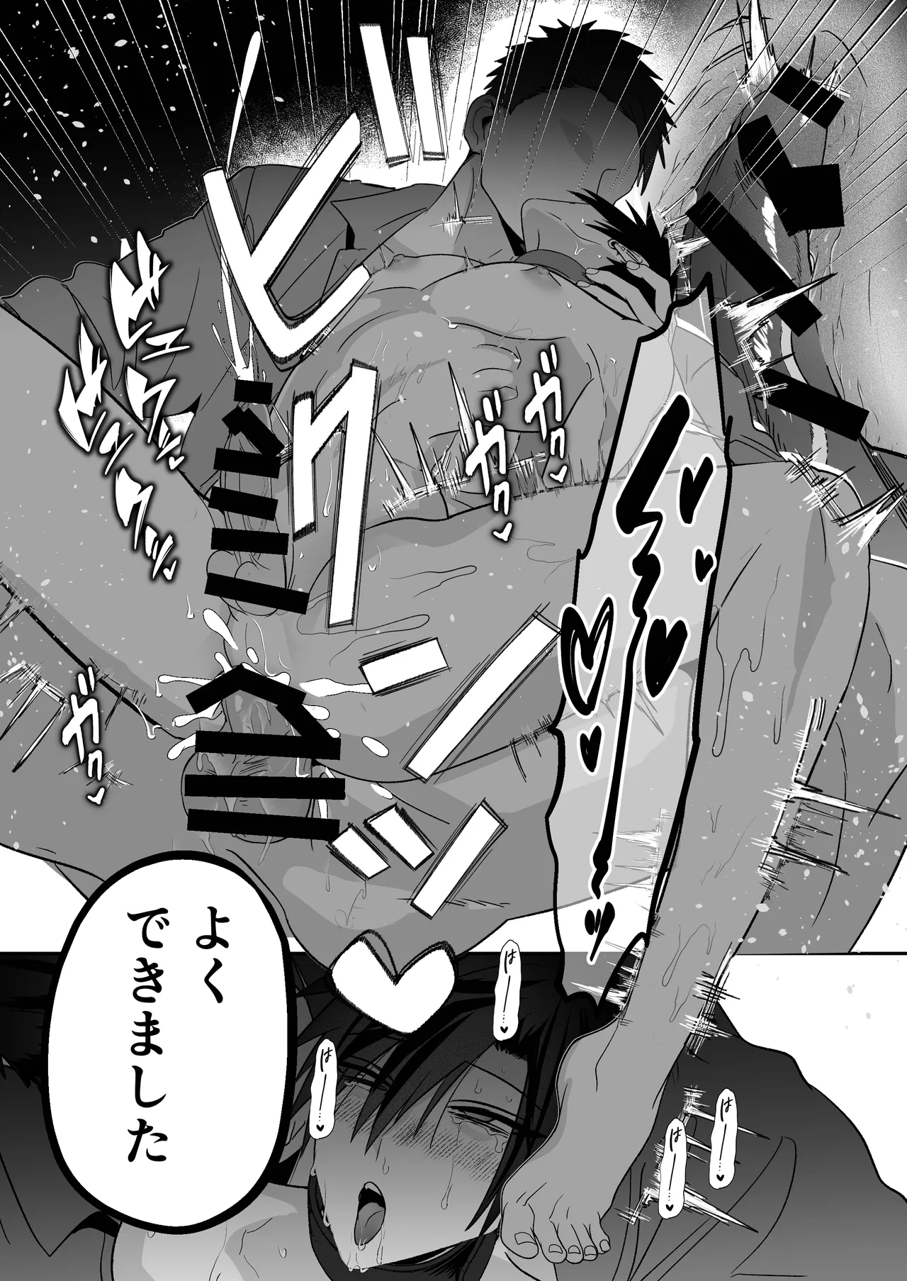 放課後の飼育～元不良のためのマゾ堕ち矯正教育～ - page54