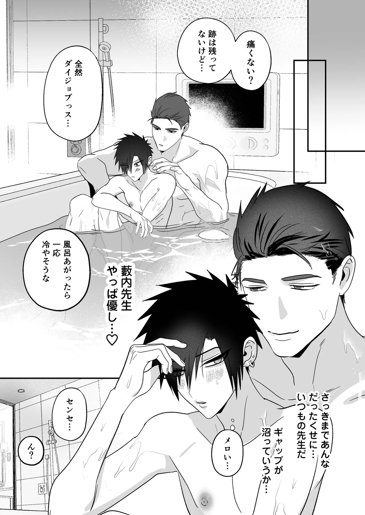 放課後の飼育～元不良のためのマゾ堕ち矯正教育～ - page55