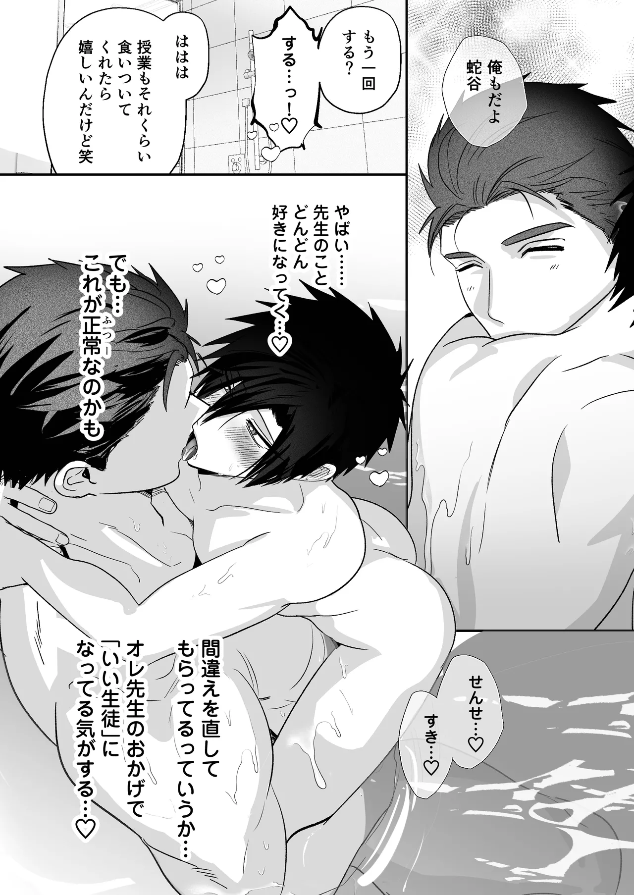 放課後の飼育～元不良のためのマゾ堕ち矯正教育～ - page58