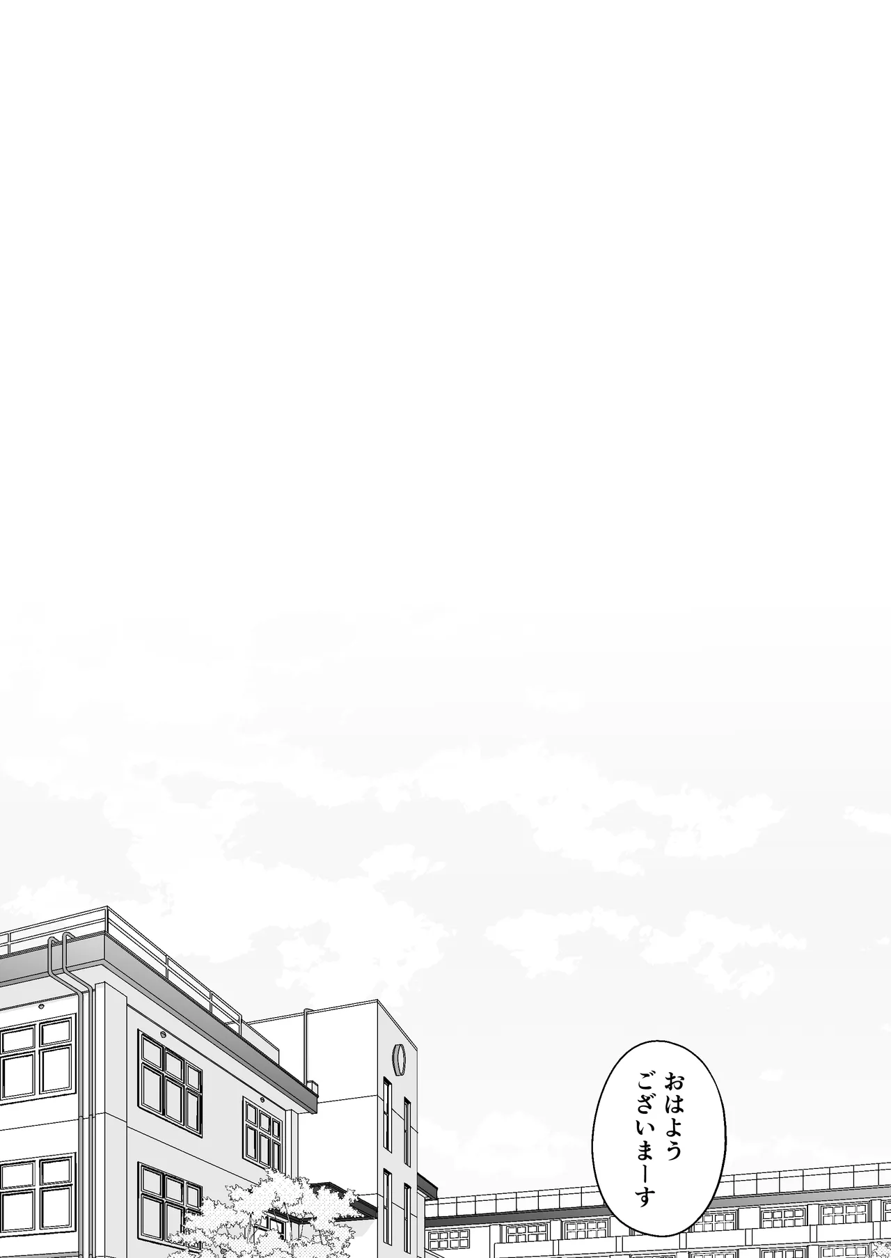 放課後の飼育～元不良のためのマゾ堕ち矯正教育～ - page59