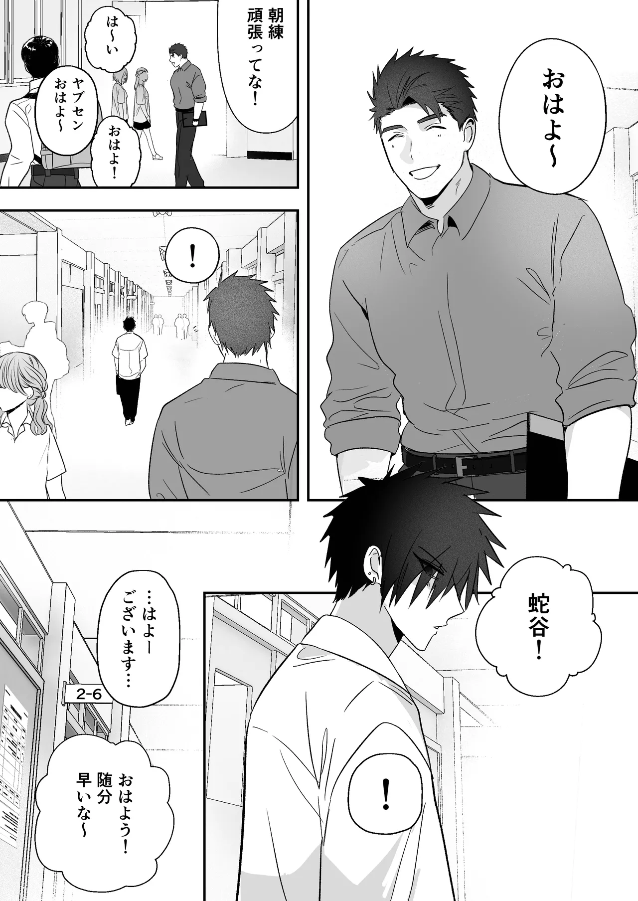 放課後の飼育～元不良のためのマゾ堕ち矯正教育～ - page60