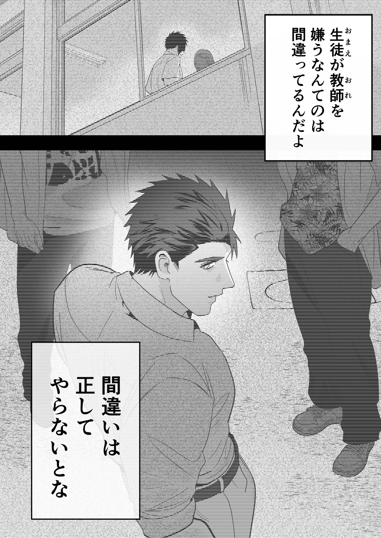 放課後の飼育～元不良のためのマゾ堕ち矯正教育～ - page62