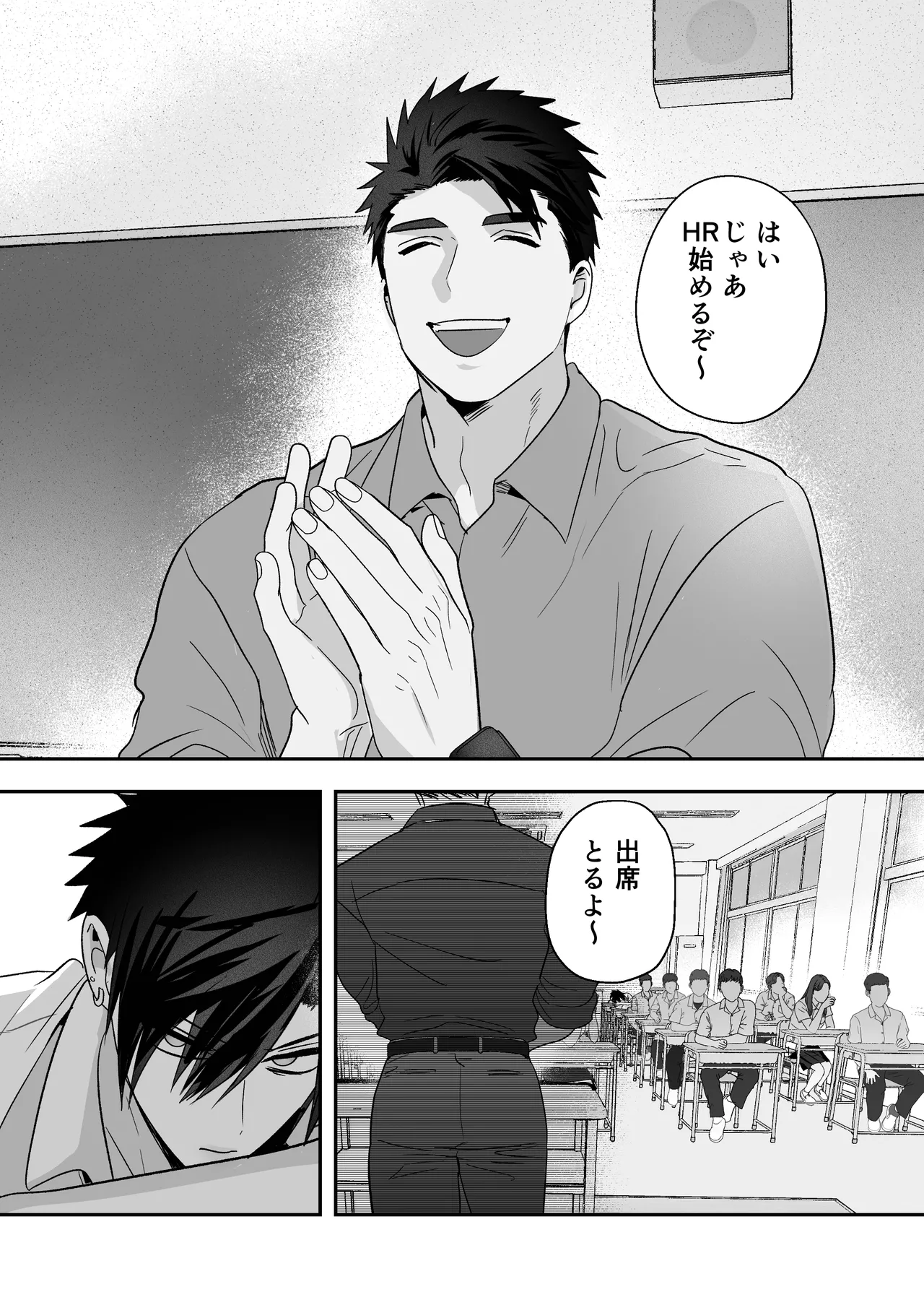 放課後の飼育～元不良のためのマゾ堕ち矯正教育～ - page8
