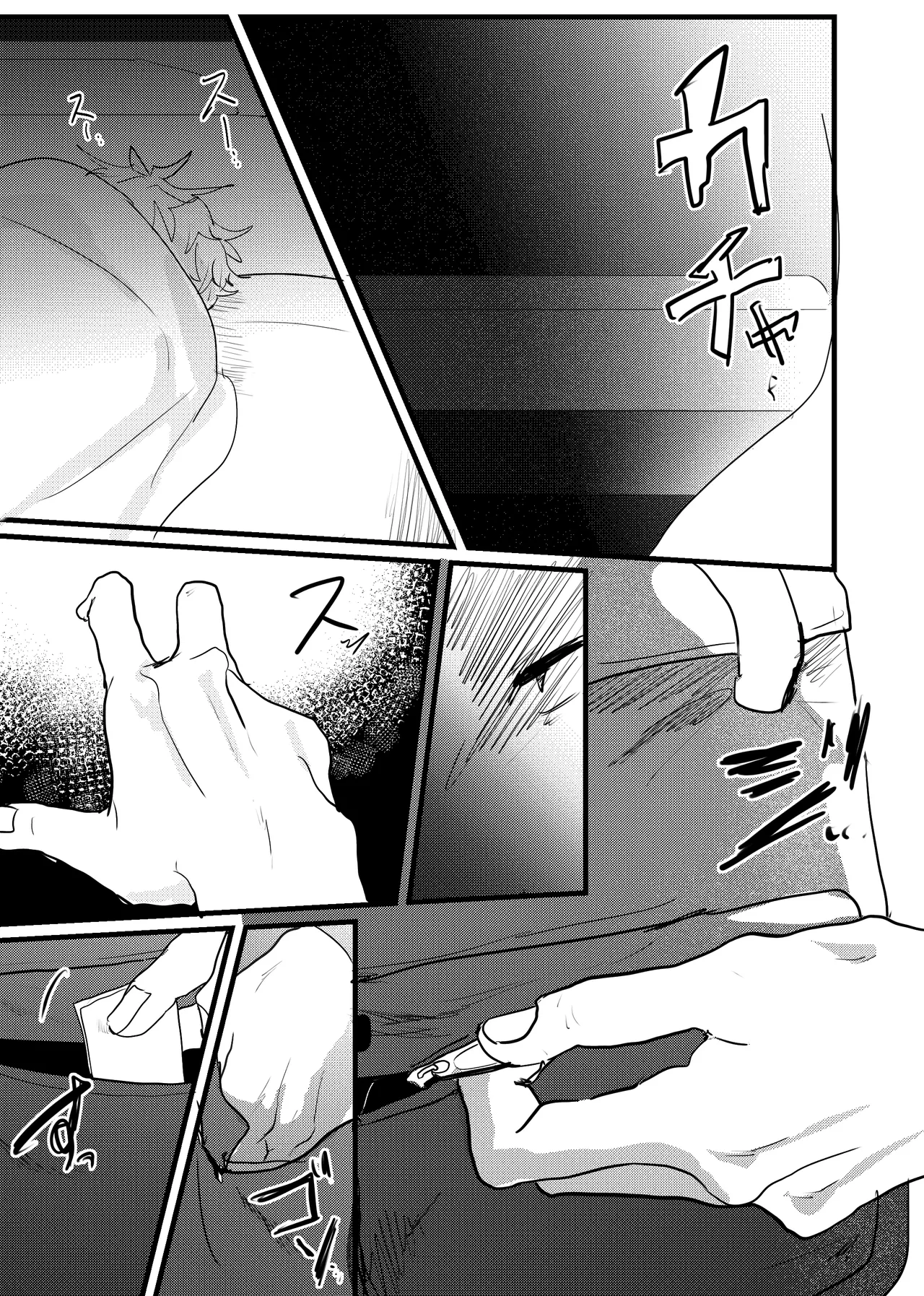 織るは憂患の始め - page113