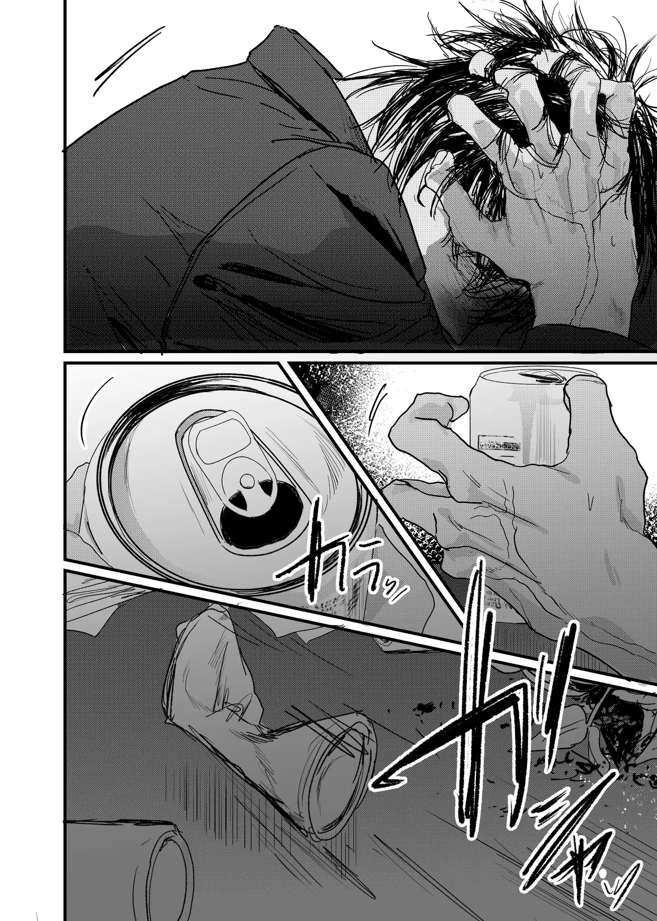 織るは憂患の始め - page117