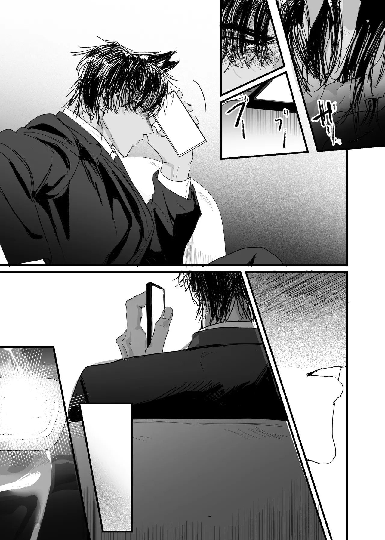 織るは憂患の始め - page118