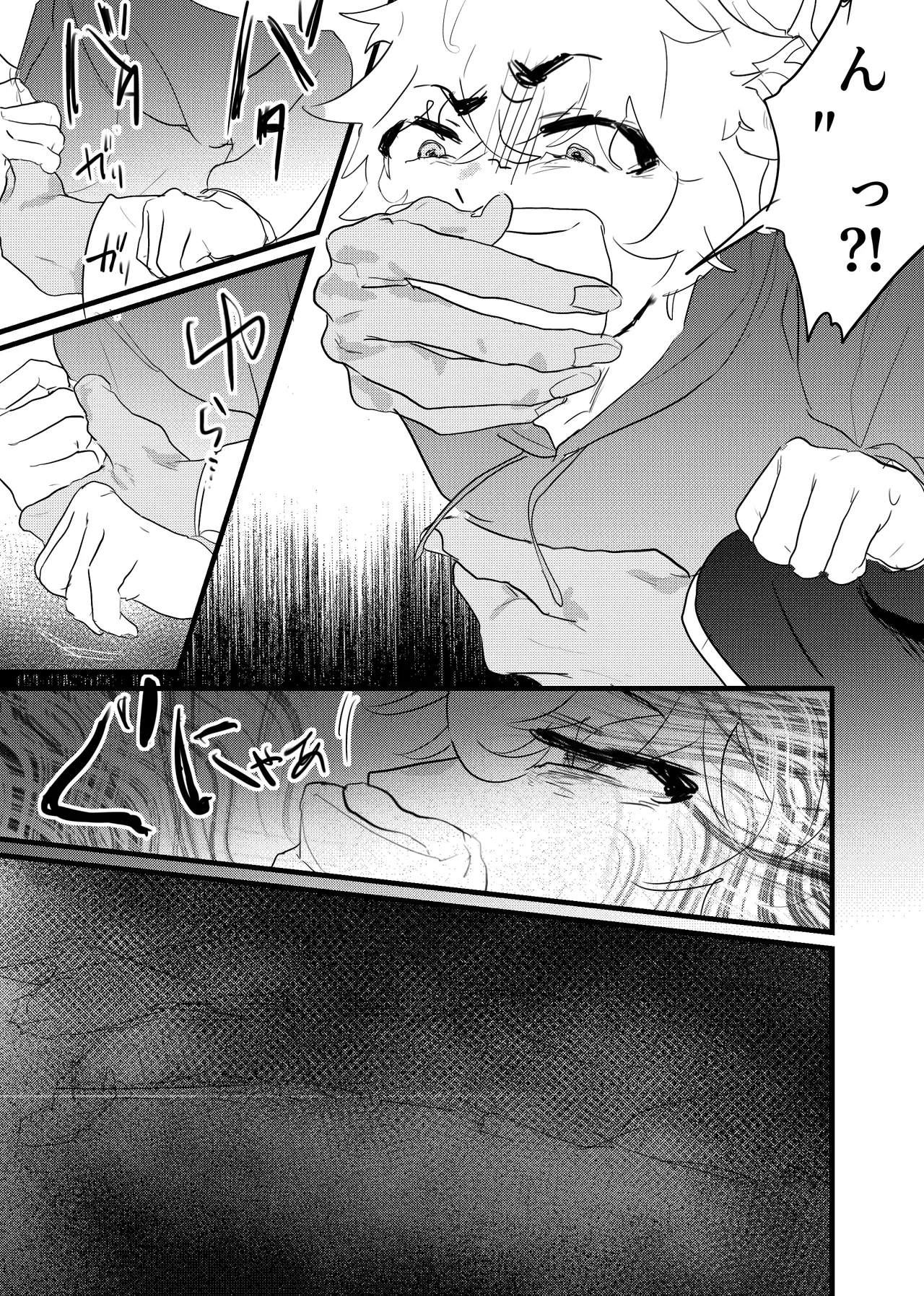 織るは憂患の始め - page12
