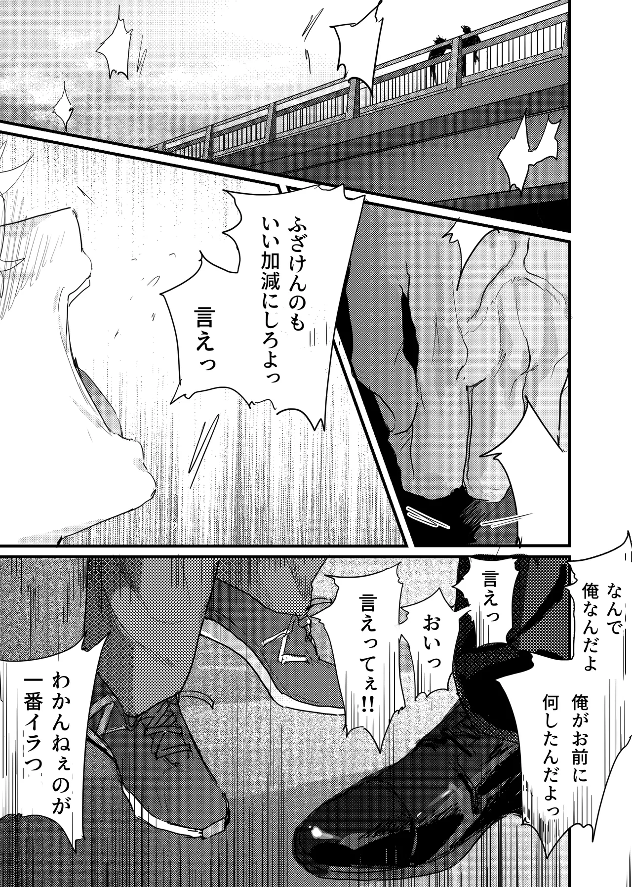織るは憂患の始め - page124
