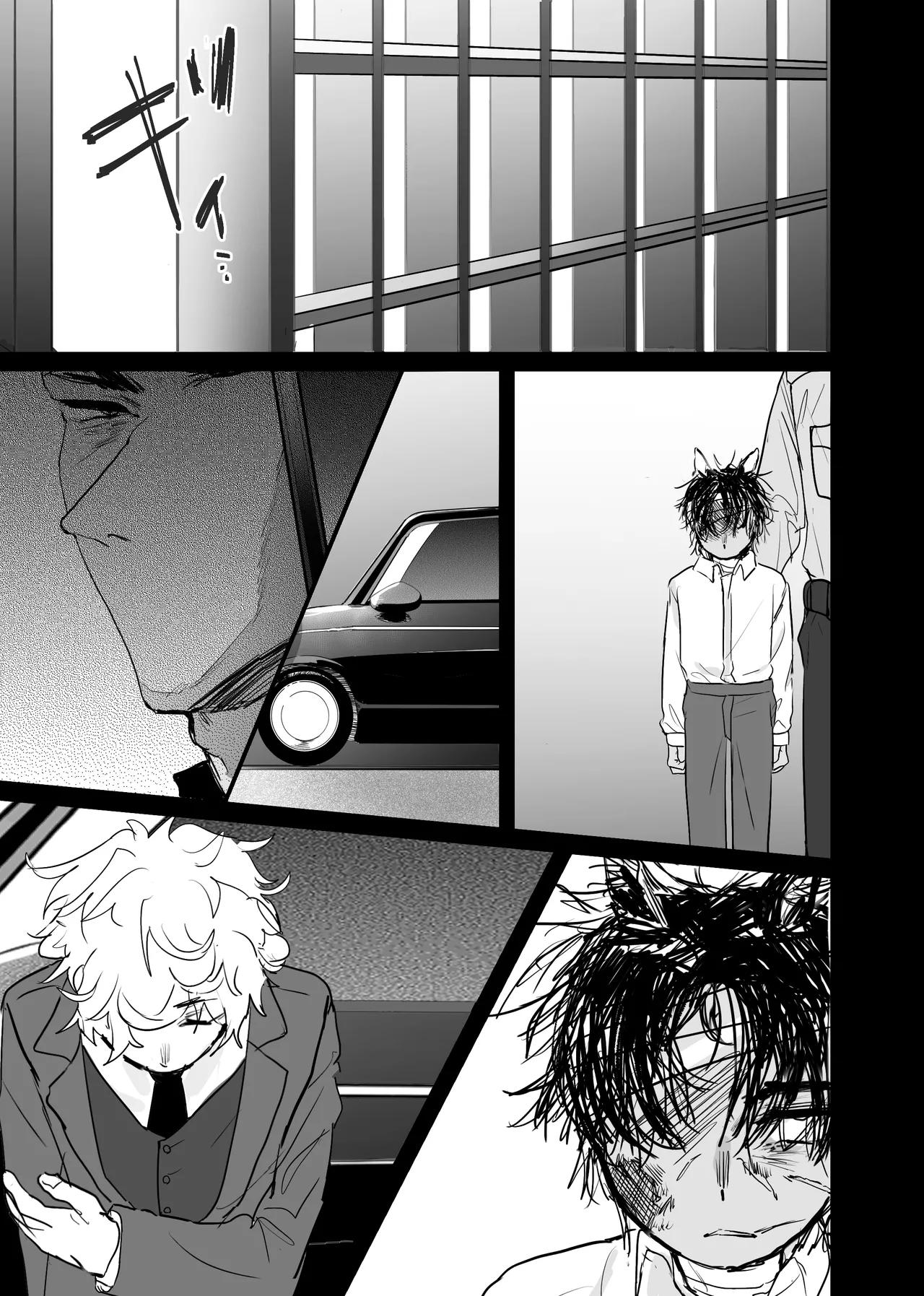 織るは憂患の始め - page137
