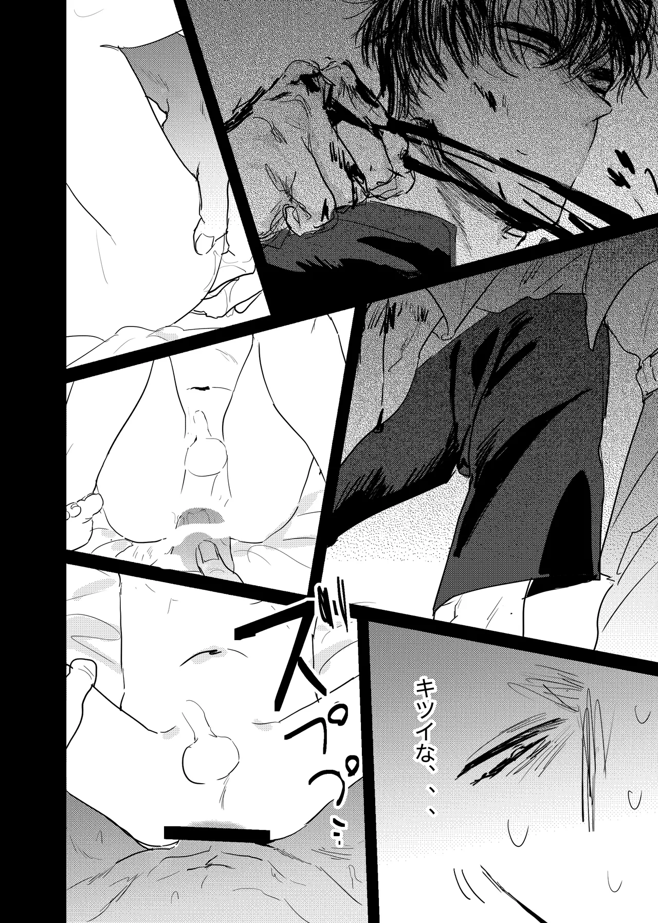 織るは憂患の始め - page148