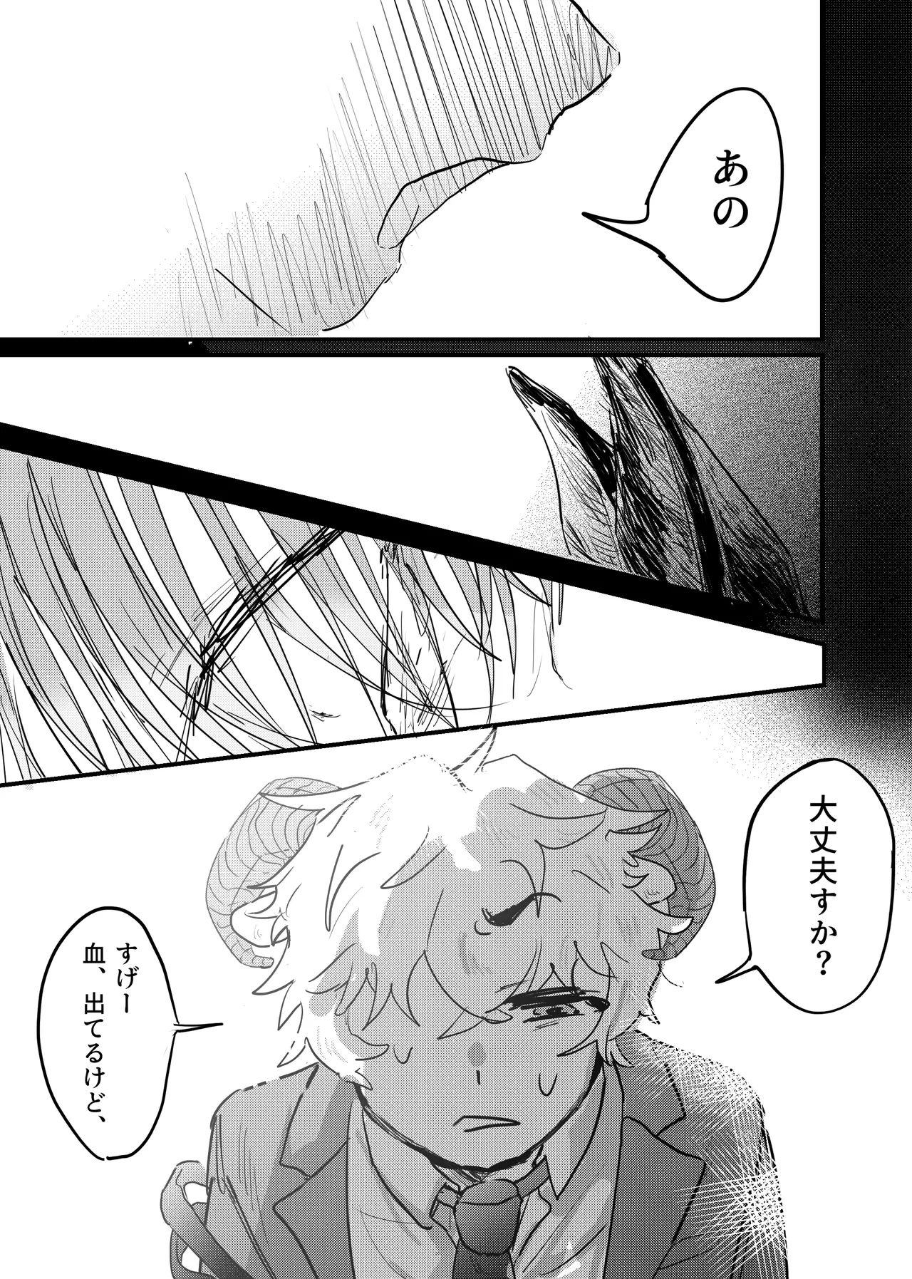 織るは憂患の始め - page151