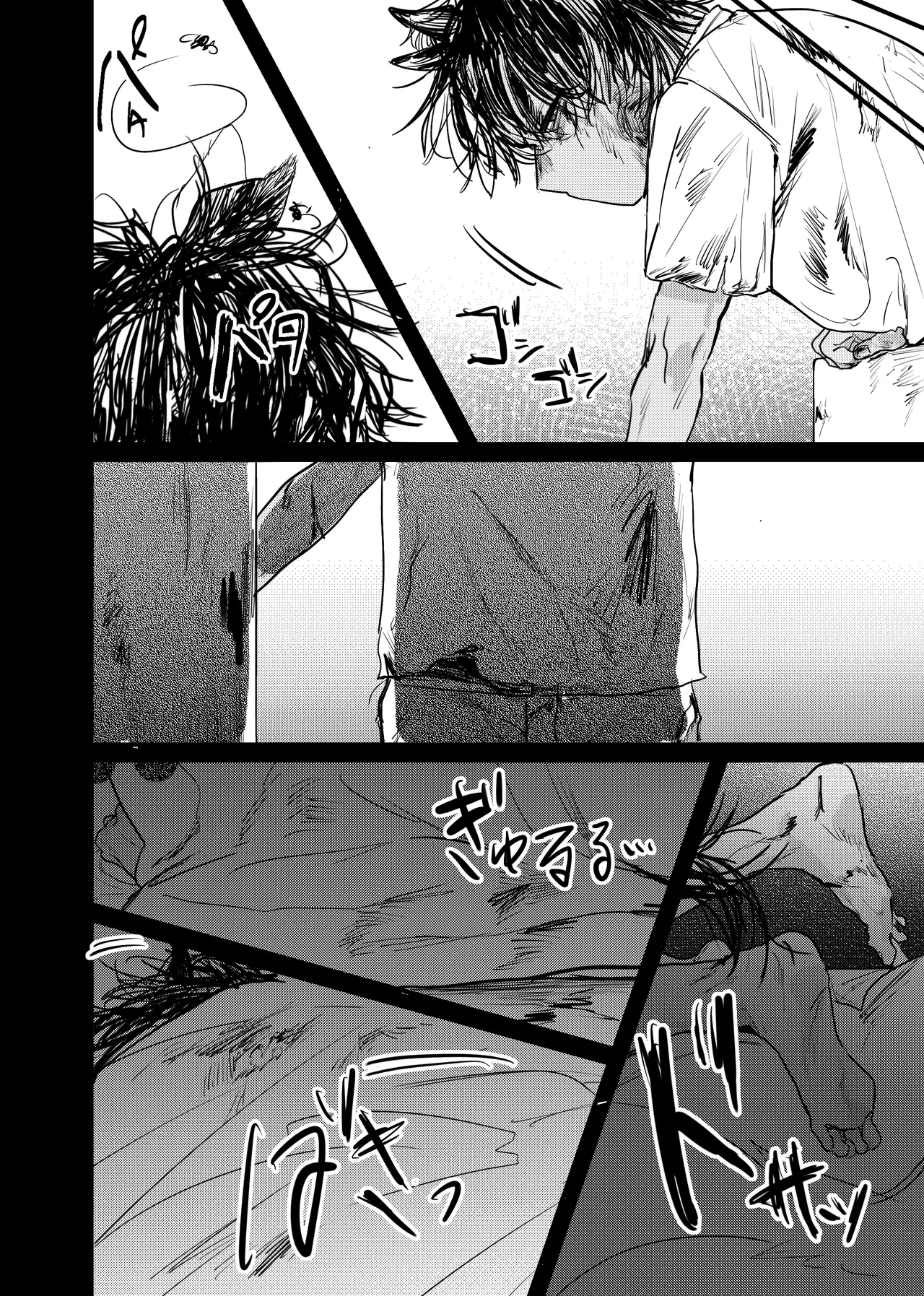 織るは憂患の始め - page158